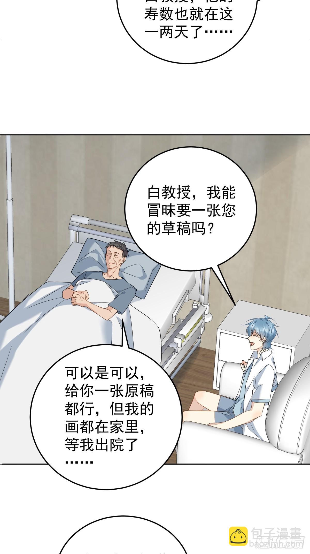 第200话 捻胎鬼-第204话