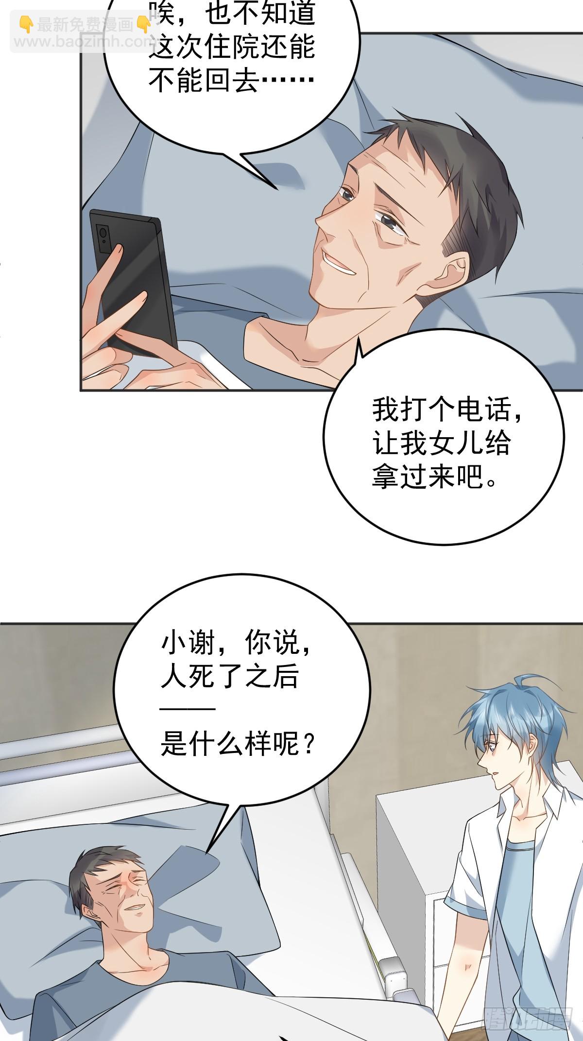 第200话 捻胎鬼-第204话
