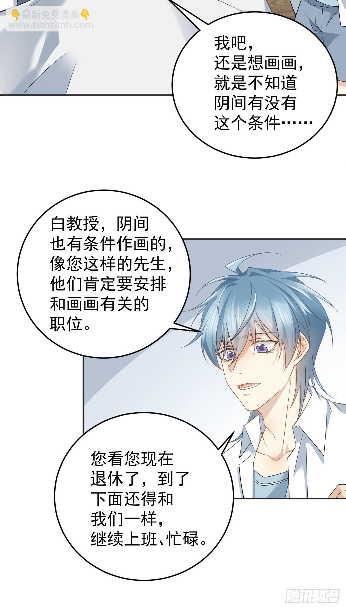 第200话 捻胎鬼-第204话