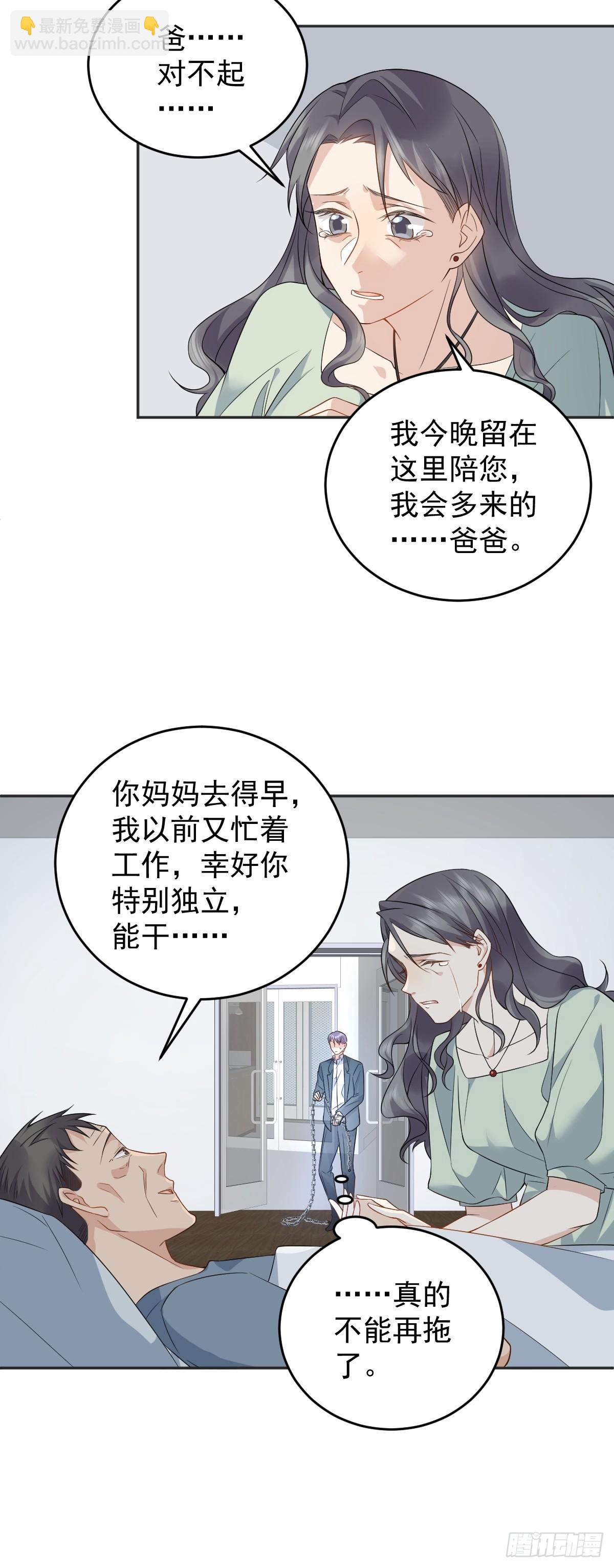 第200话 捻胎鬼-第204话
