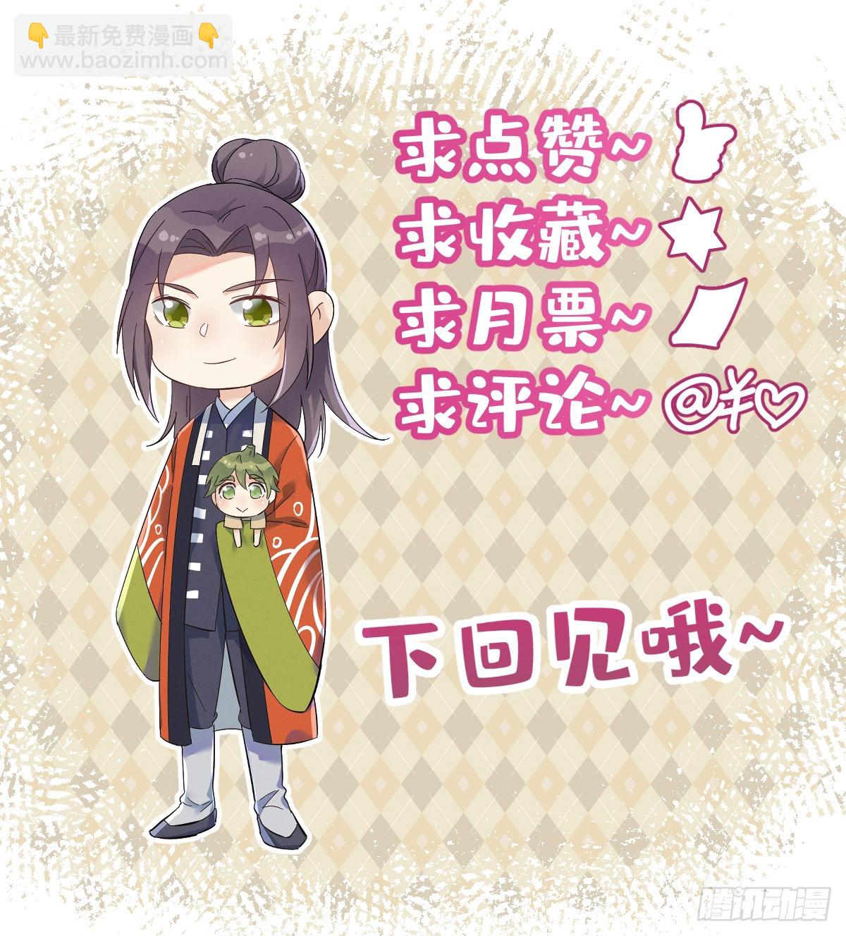 第200话 捻胎鬼-第204话