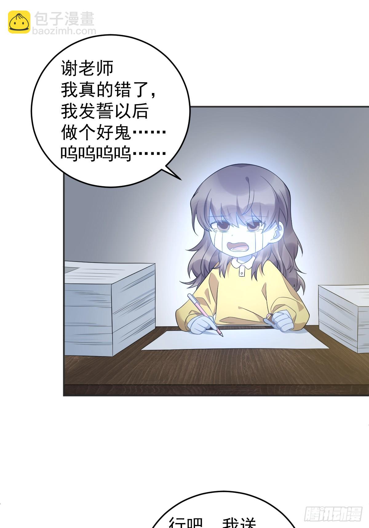 第200话 捻胎鬼-第204话