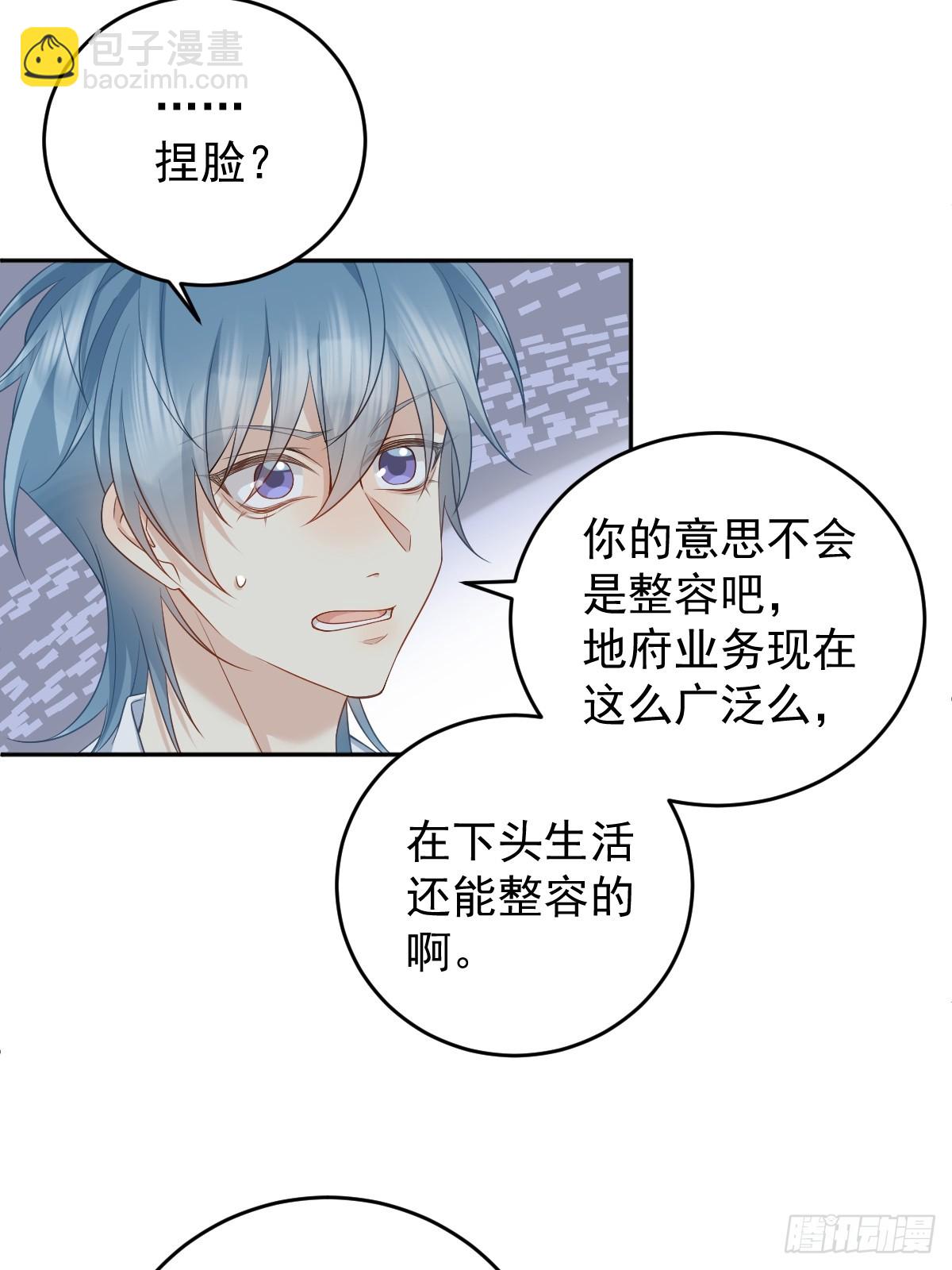 第200话 捻胎鬼-第204话