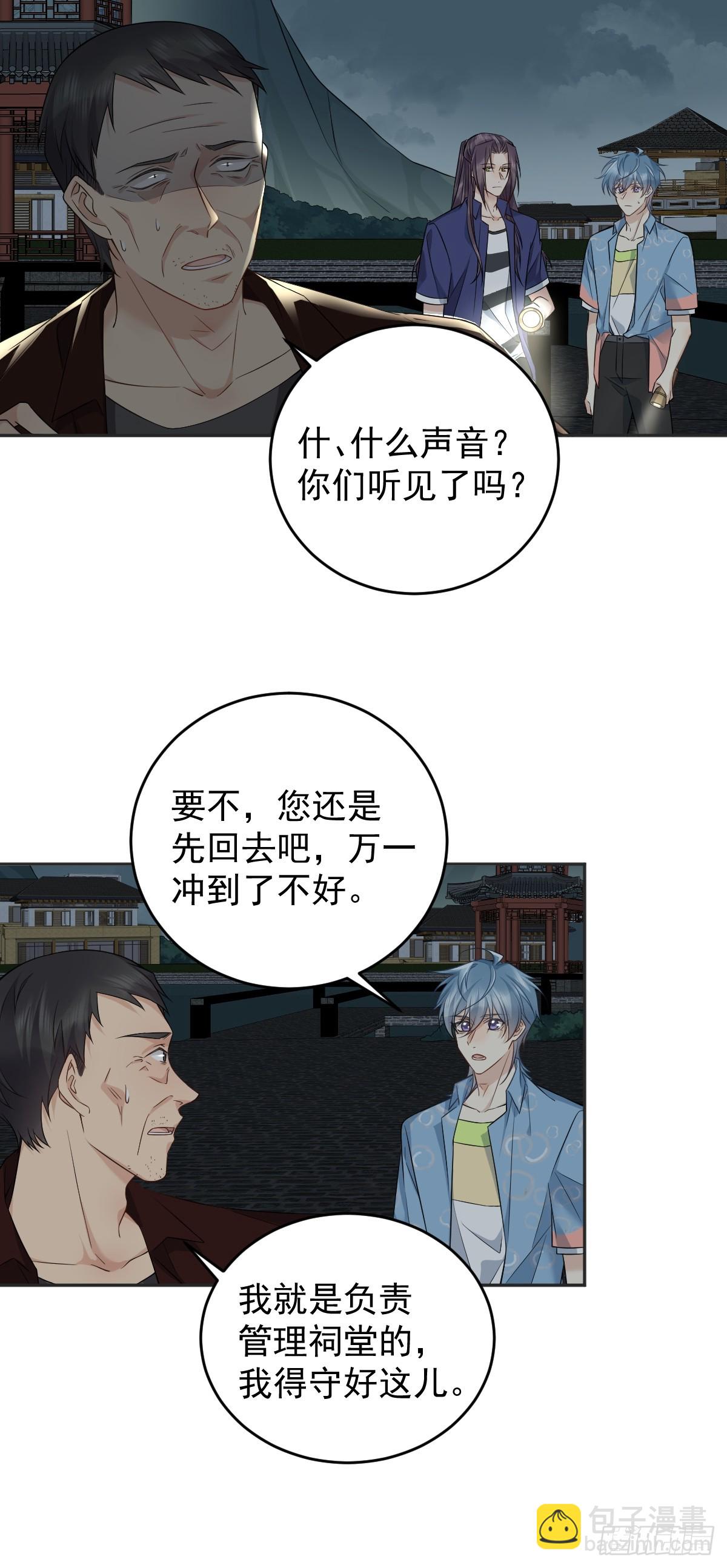 第202话 老祠堂-第206话