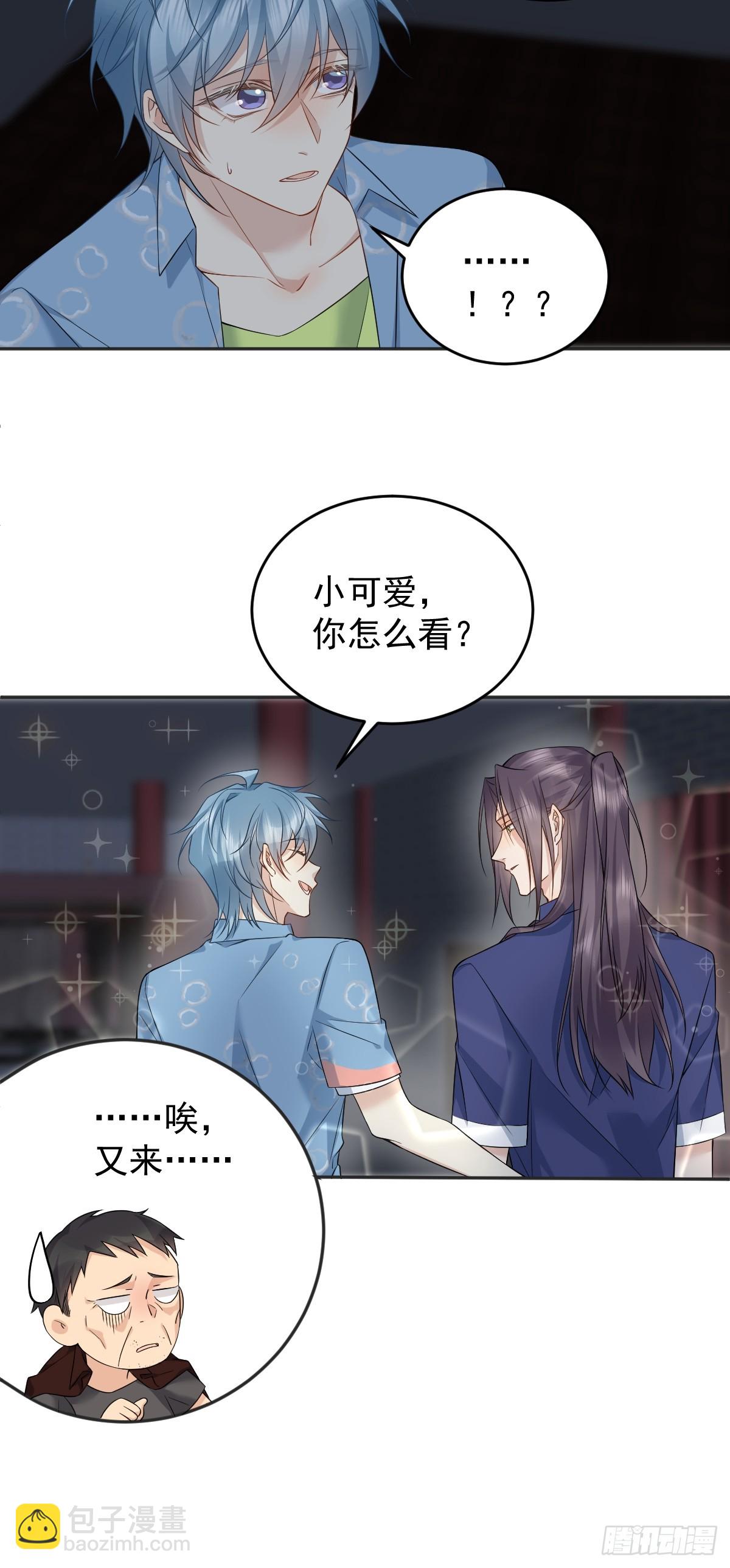 第202话 老祠堂-第206话