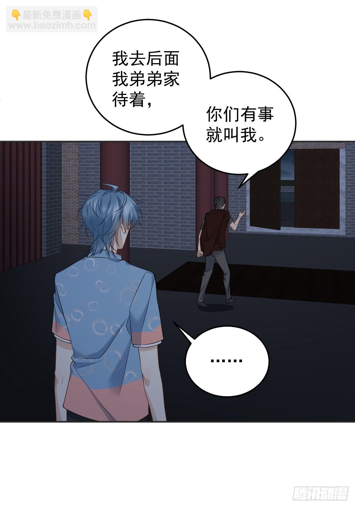 第202话 老祠堂-第206话