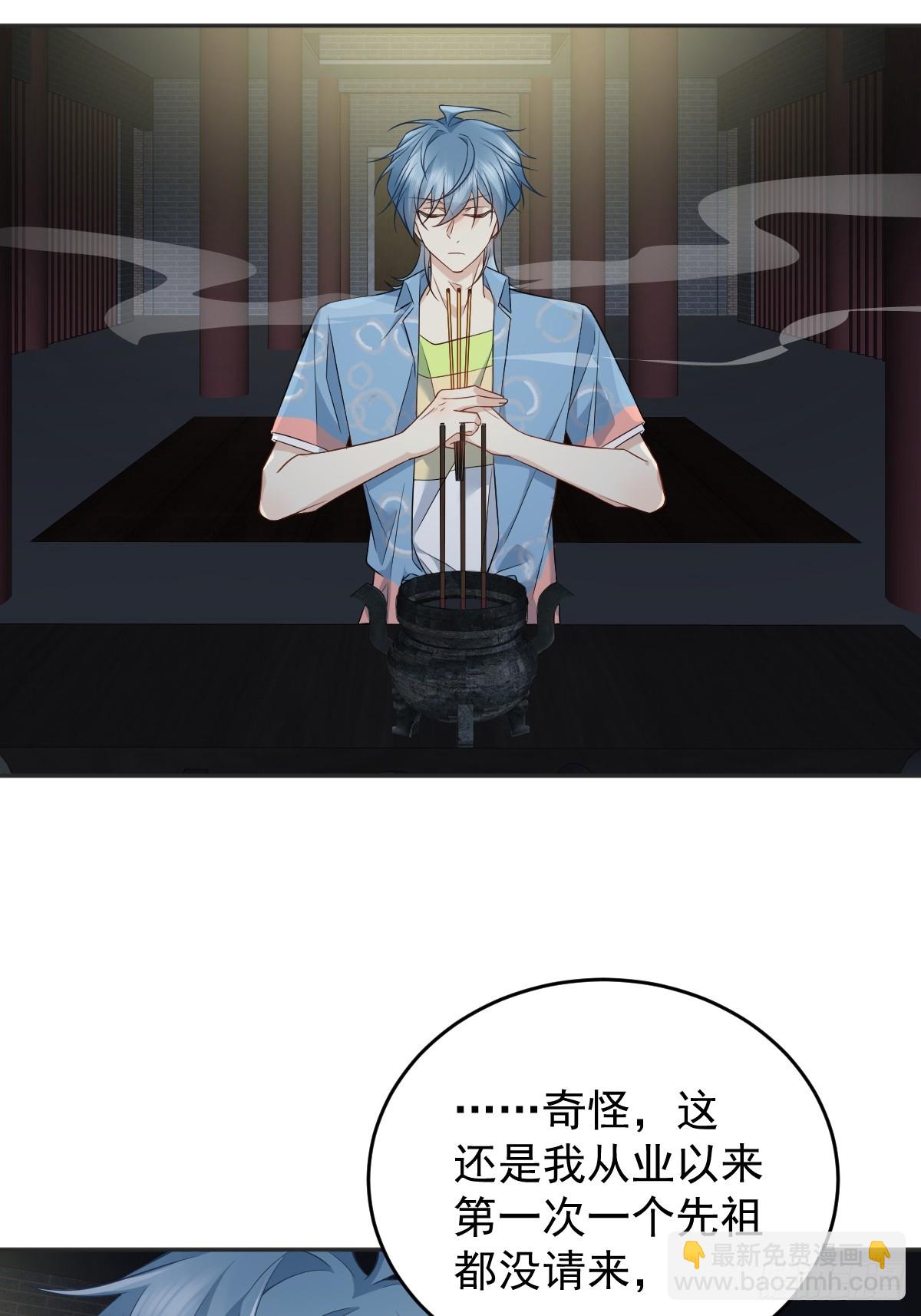 第202话 老祠堂-第206话