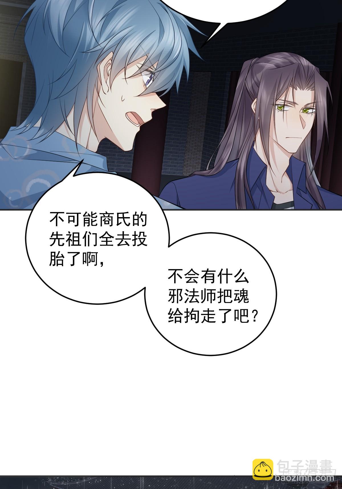 第202话 老祠堂-第206话
