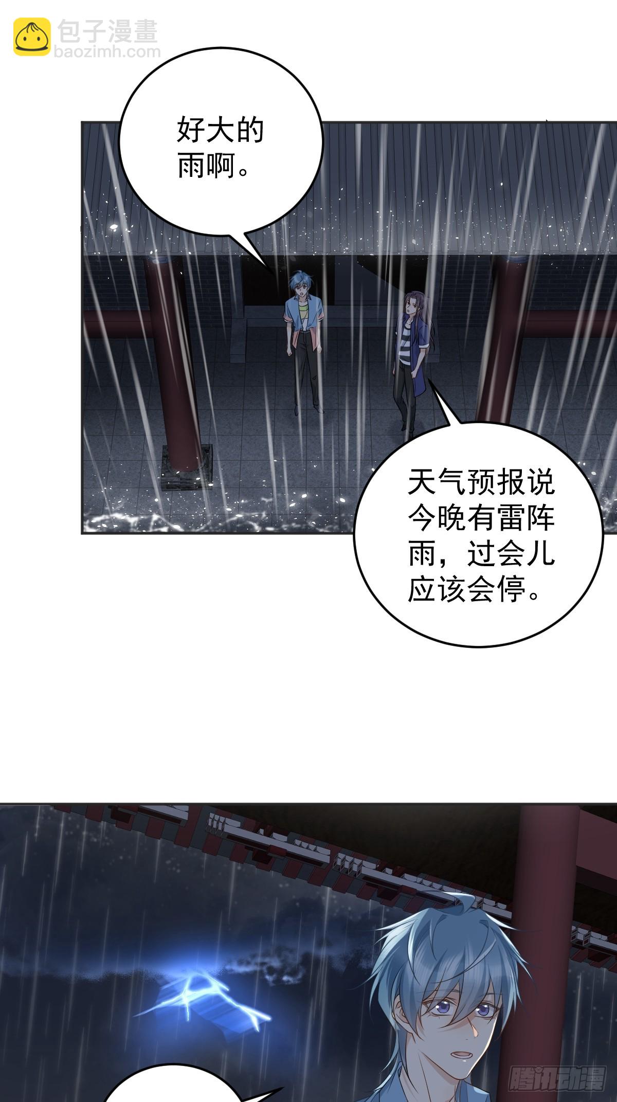 第202话 老祠堂-第206话