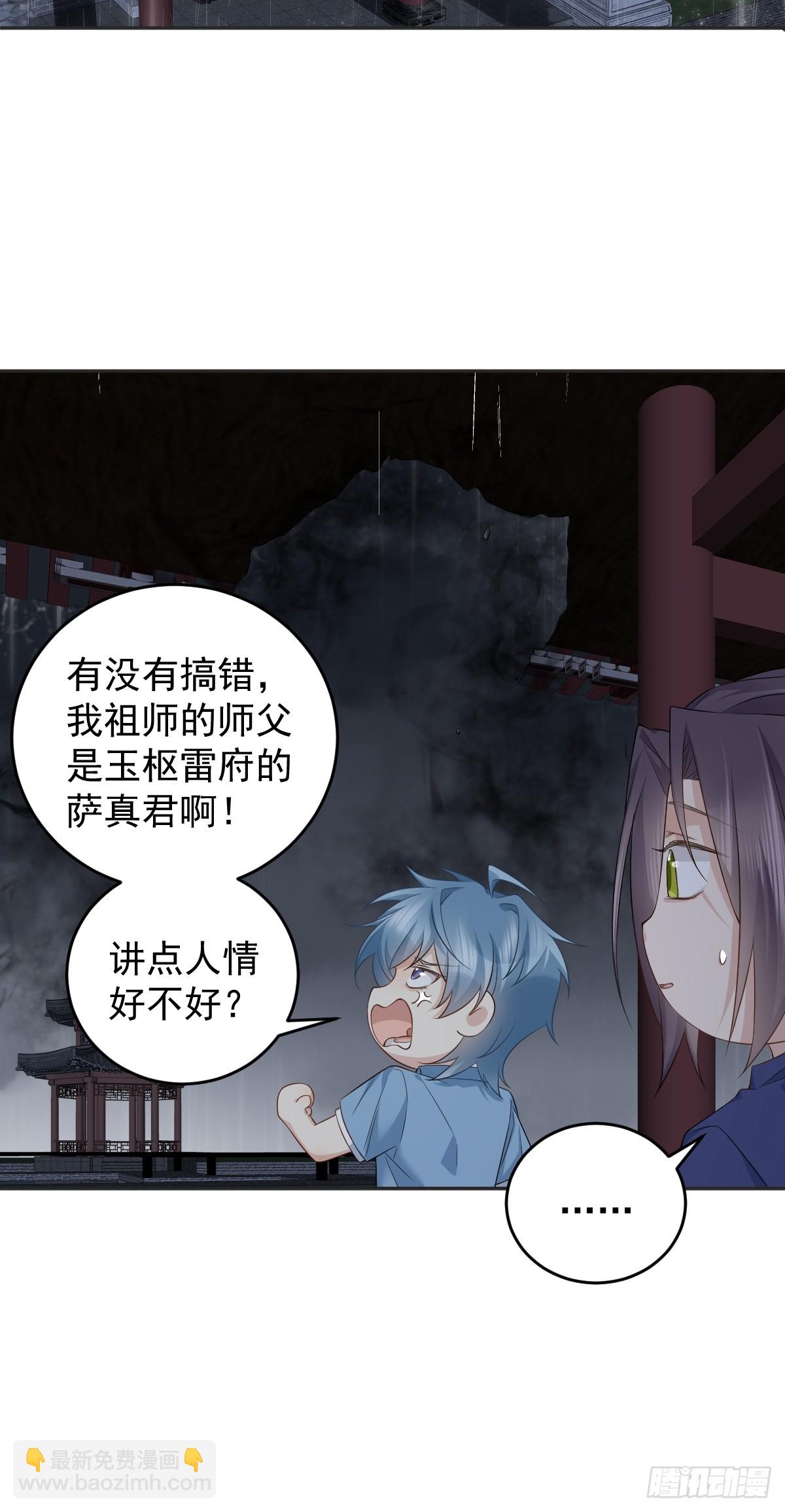 第202话 老祠堂-第206话