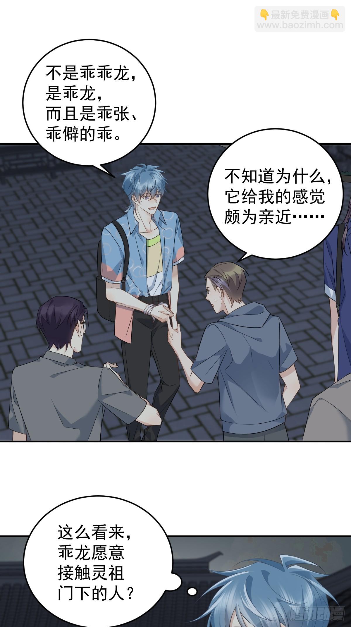 第204话 有缘人-第208话