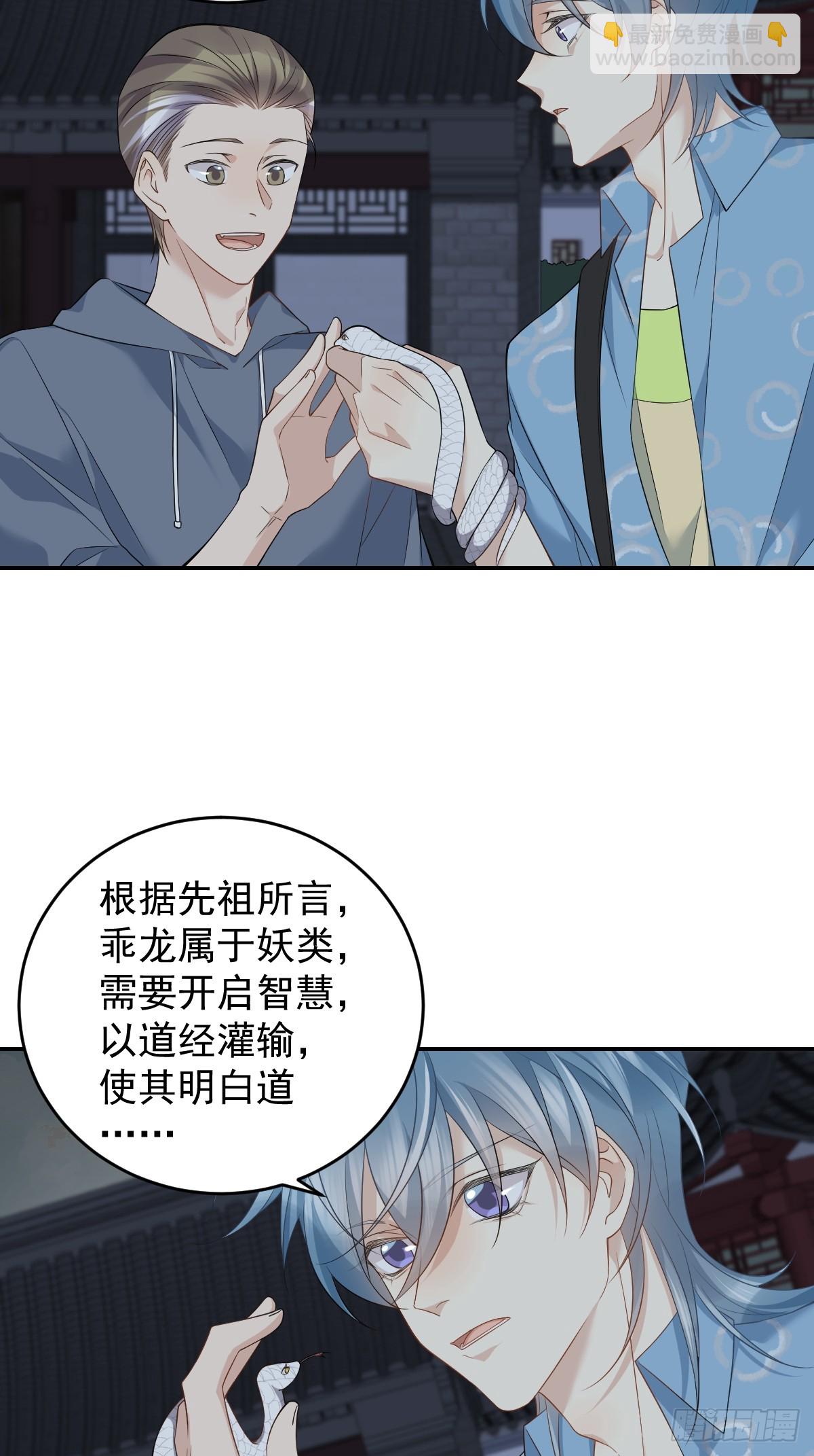第204话 有缘人-第208话