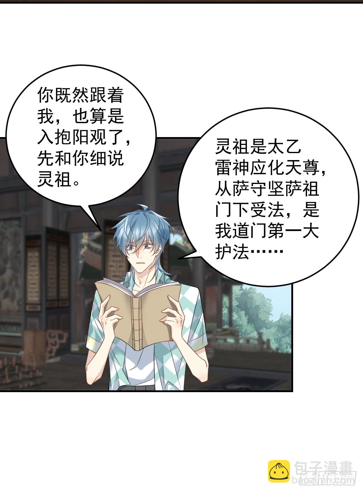 第204话 有缘人-第208话