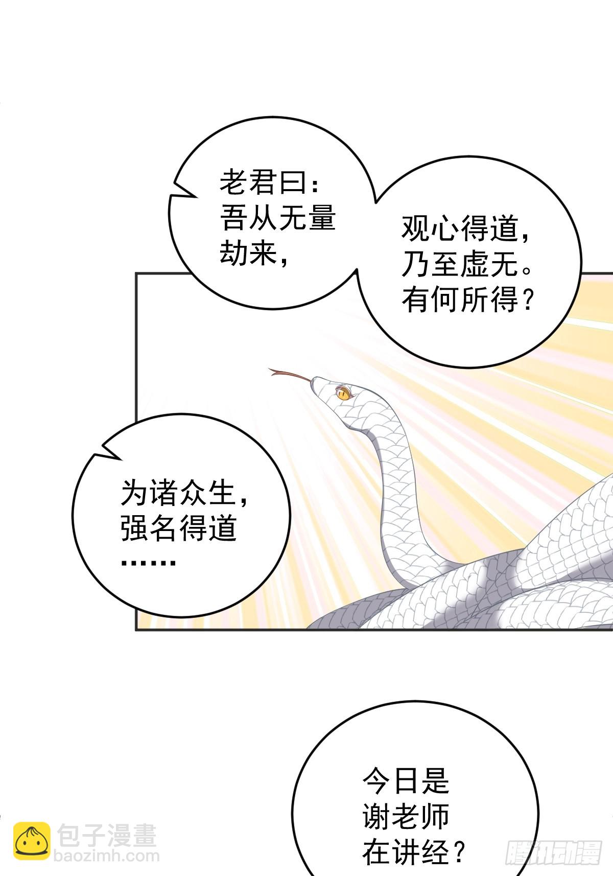 第204话 有缘人-第208话