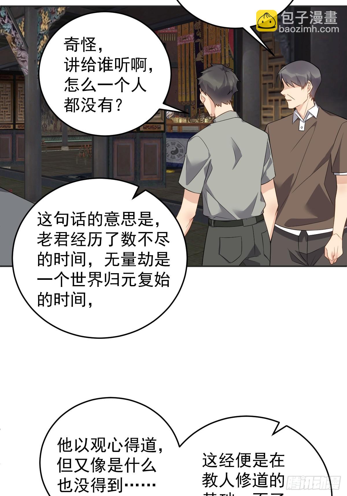 第204话 有缘人-第208话