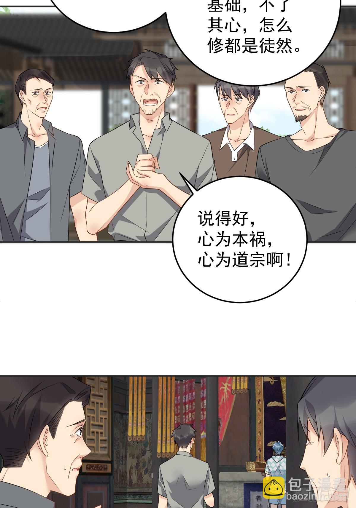 第204话 有缘人-第208话