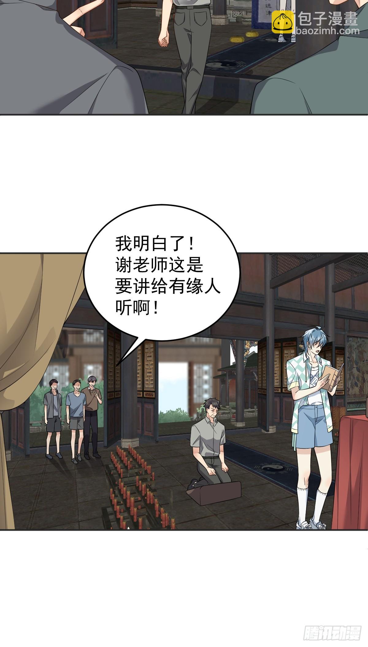 第204话 有缘人-第208话