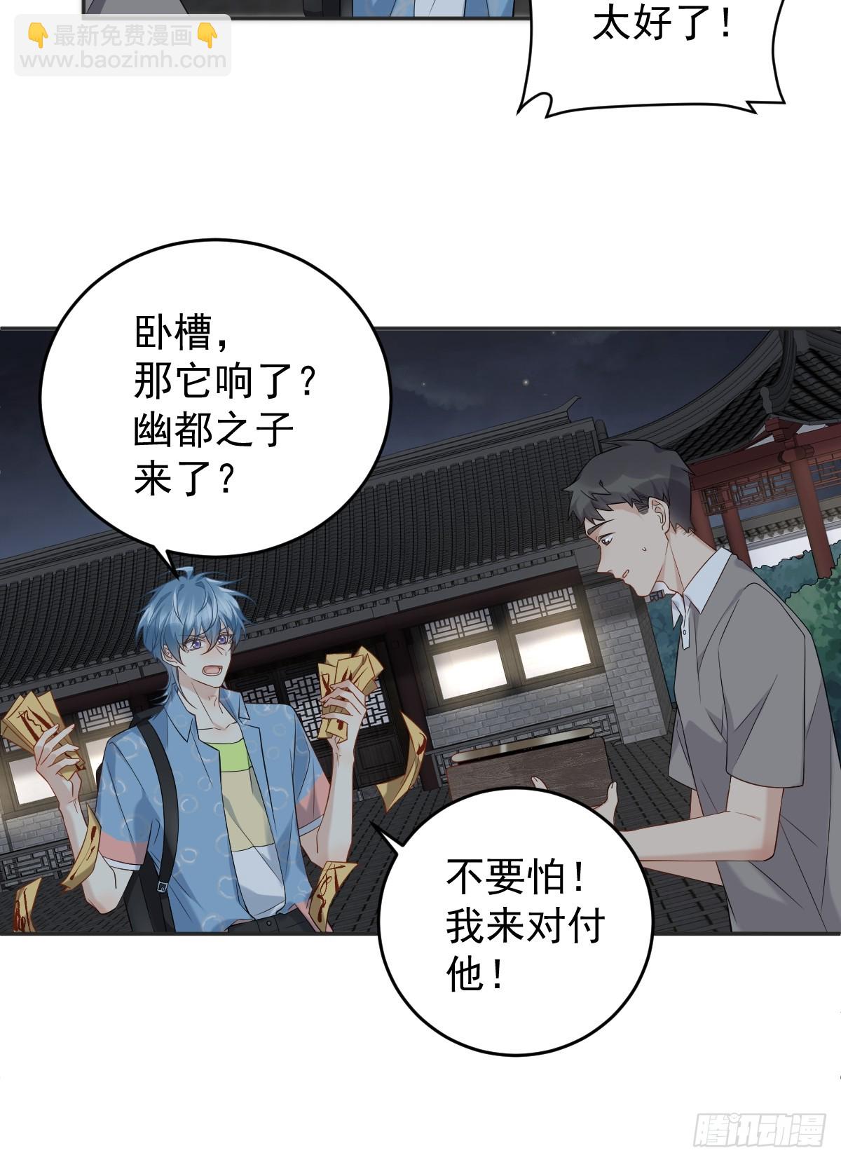 第204话 有缘人-第208话