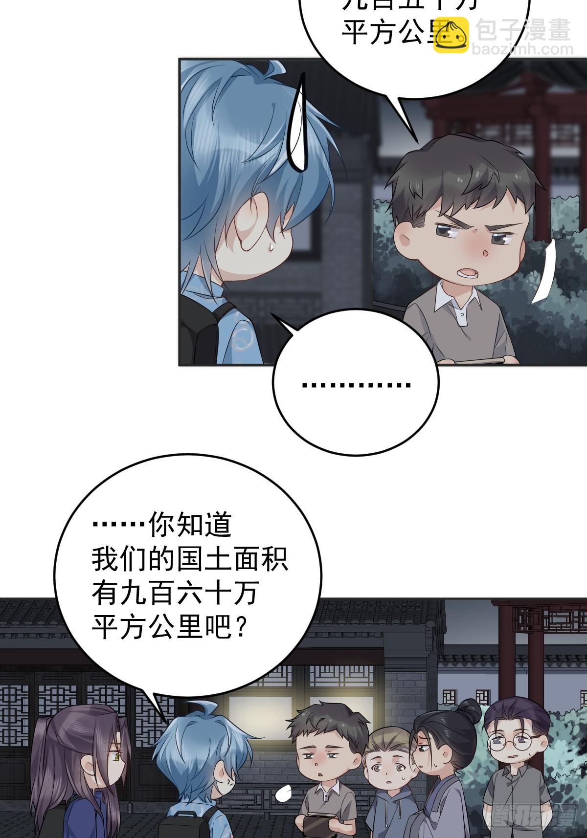 第204话 有缘人-第208话