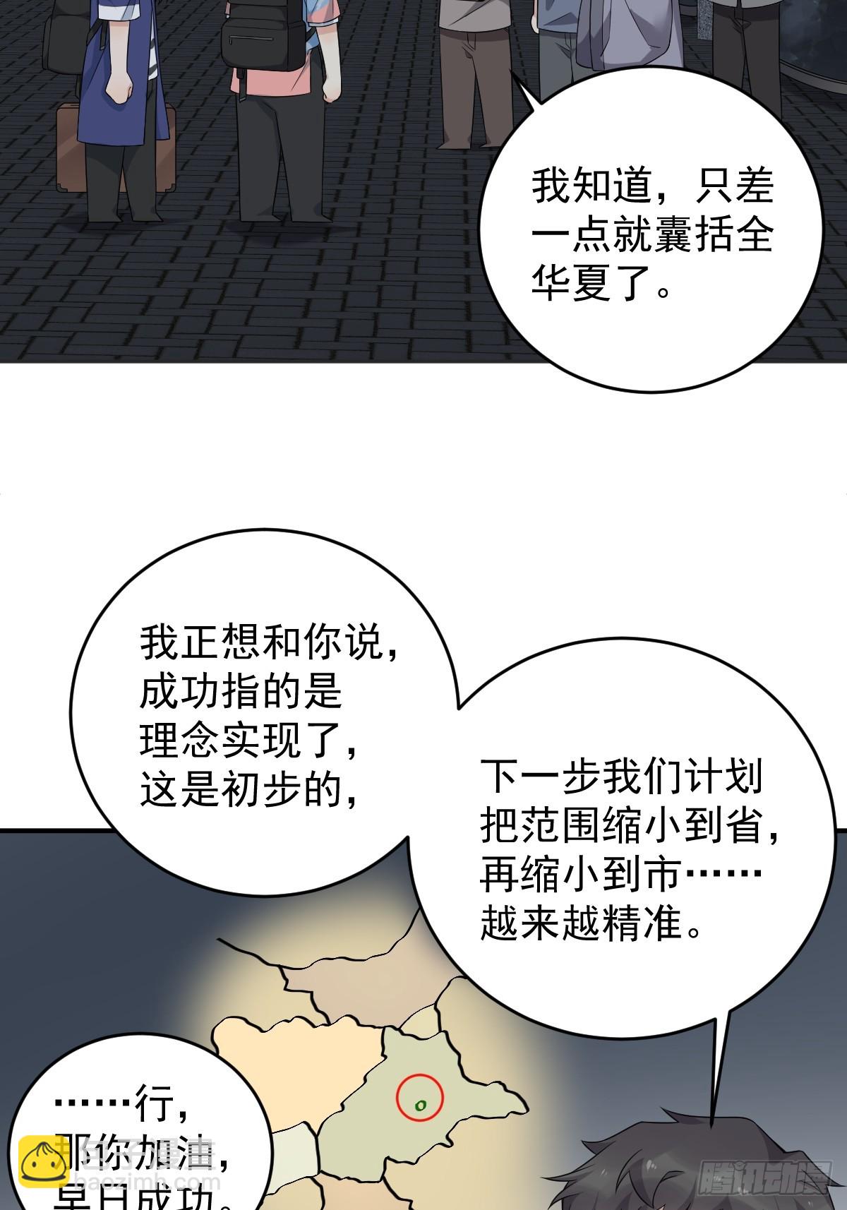 第204话 有缘人-第208话