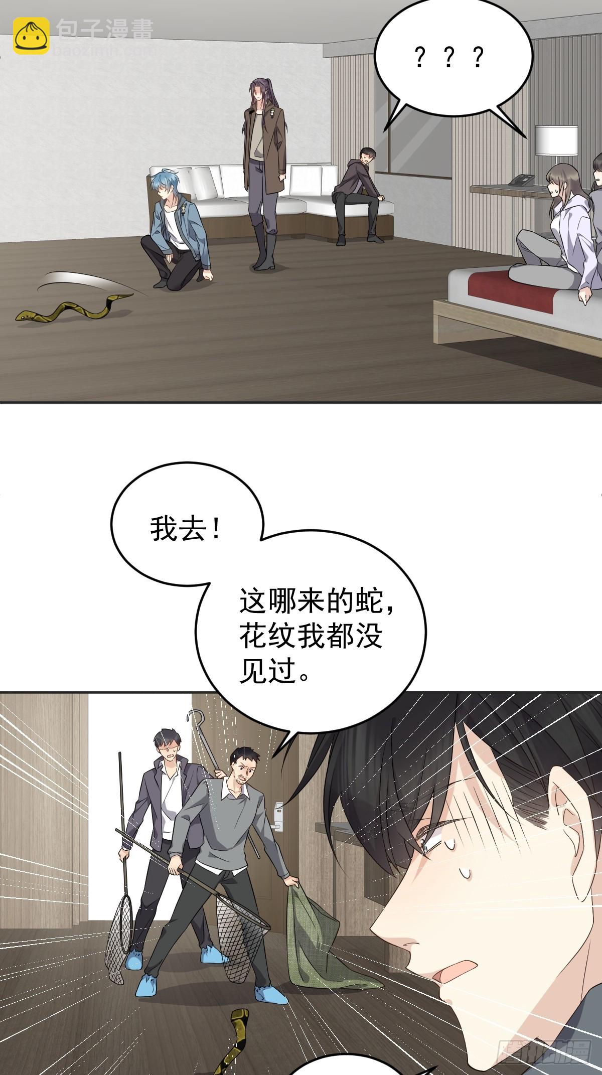 第206话 蛇-第210话