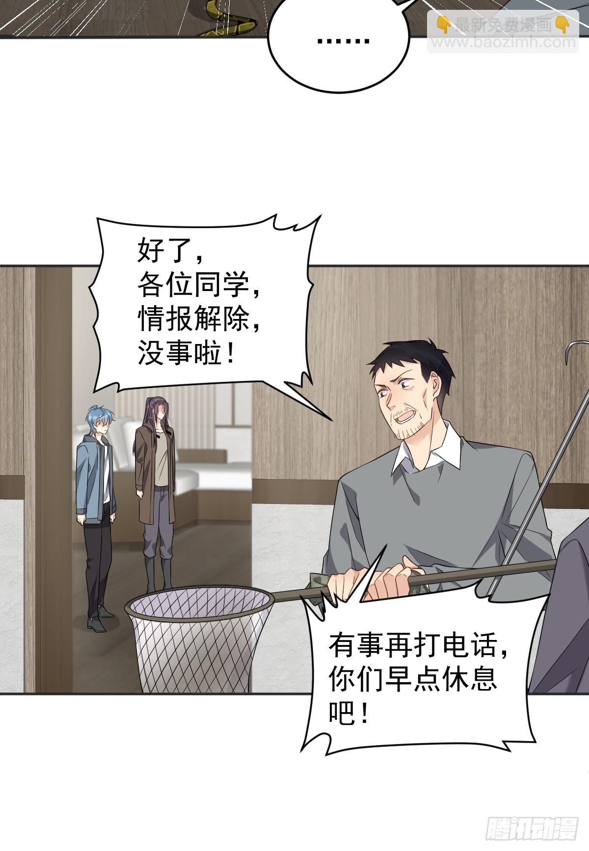 第206话 蛇-第210话