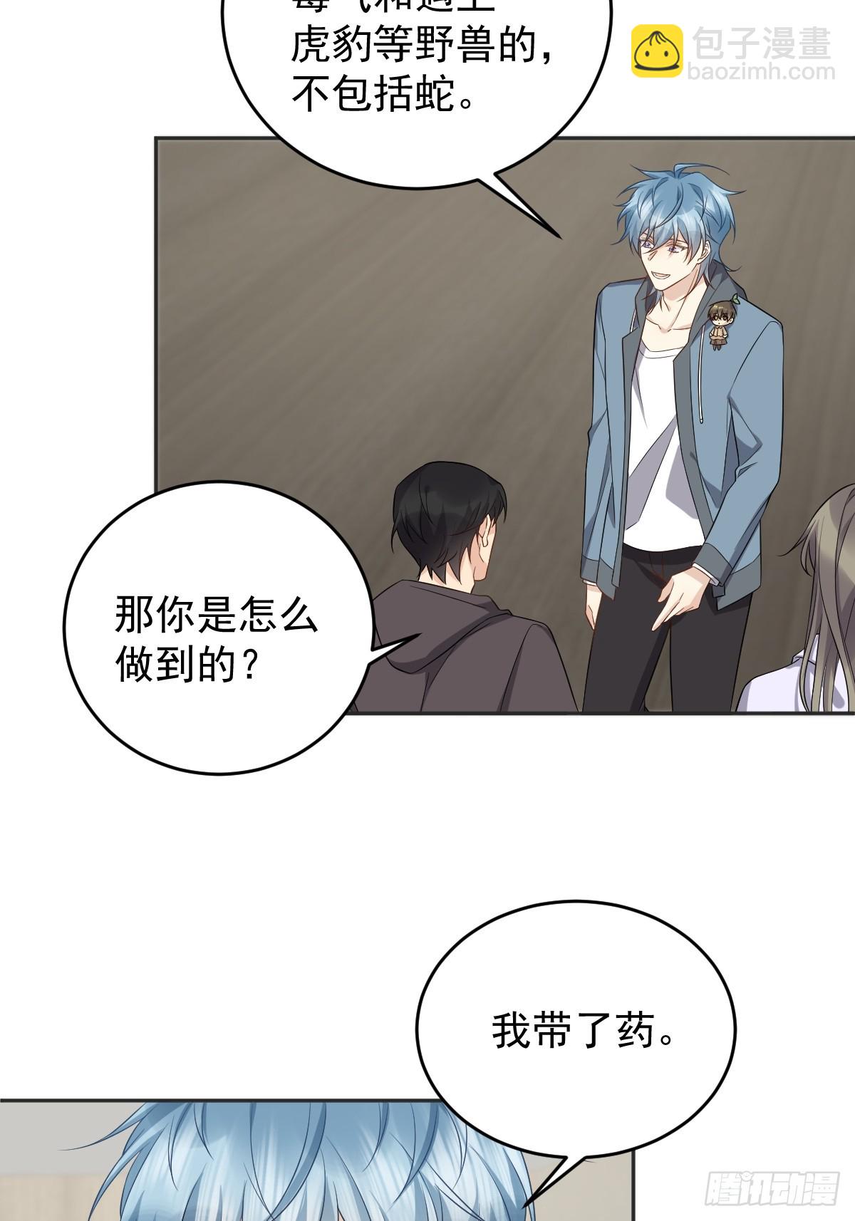 第206话 蛇-第210话