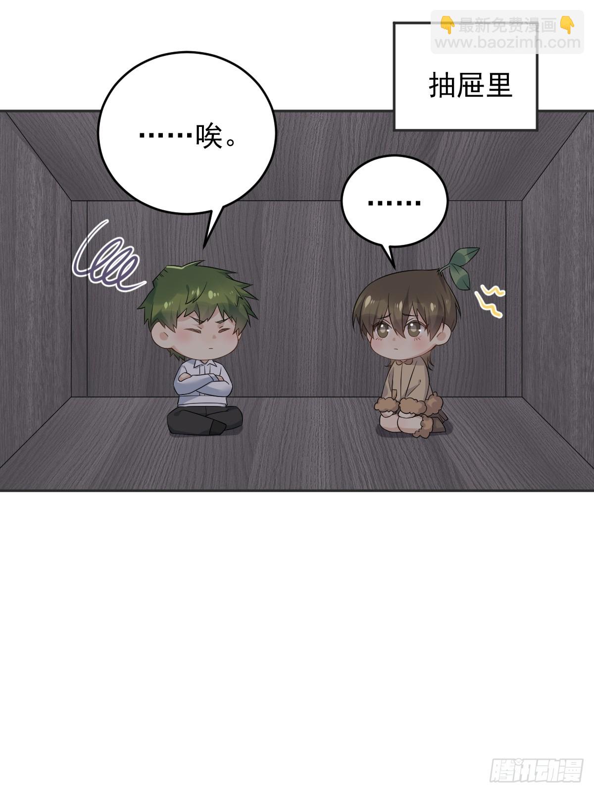 第206话 蛇-第210话