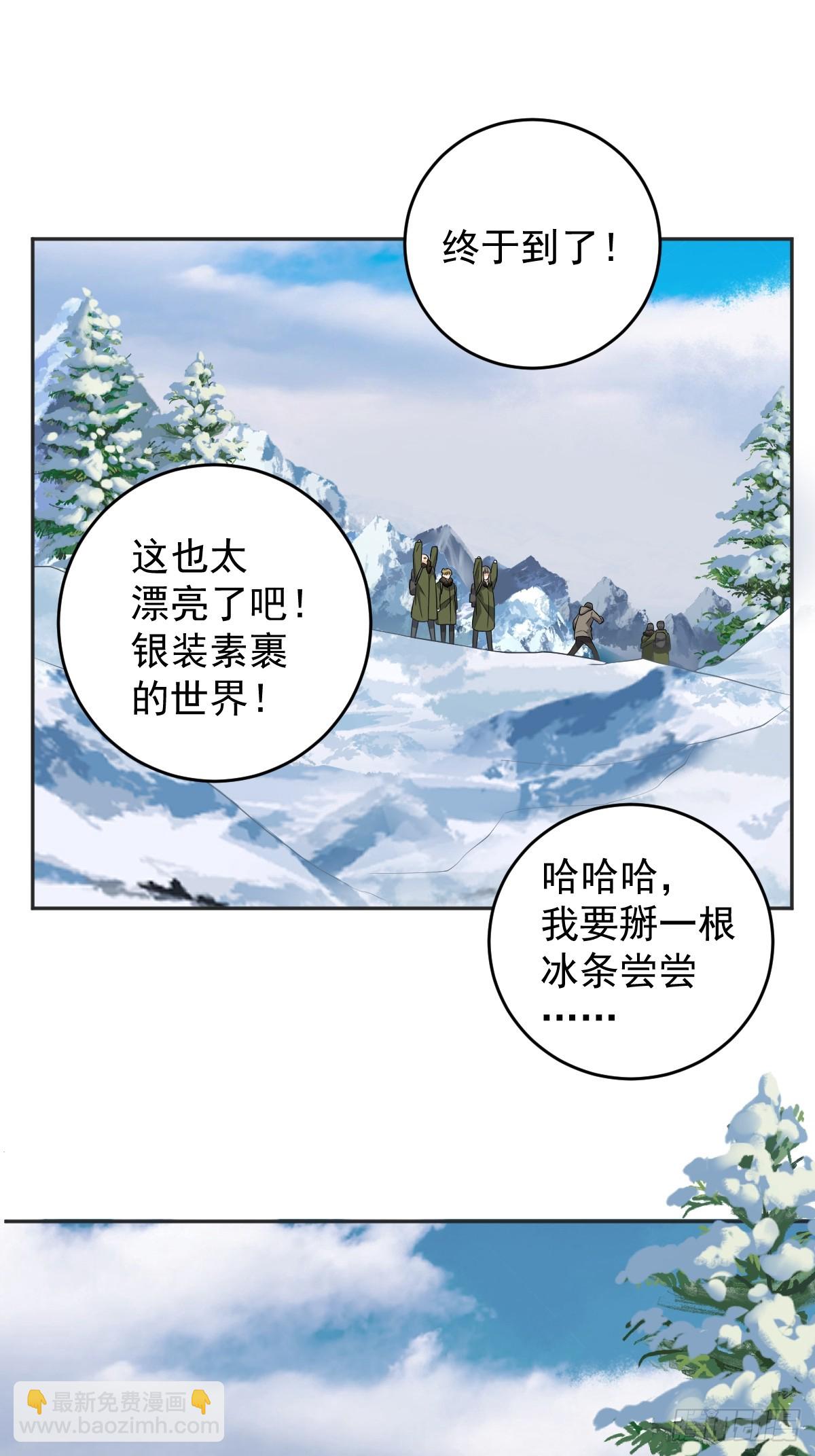 第206话 蛇-第210话