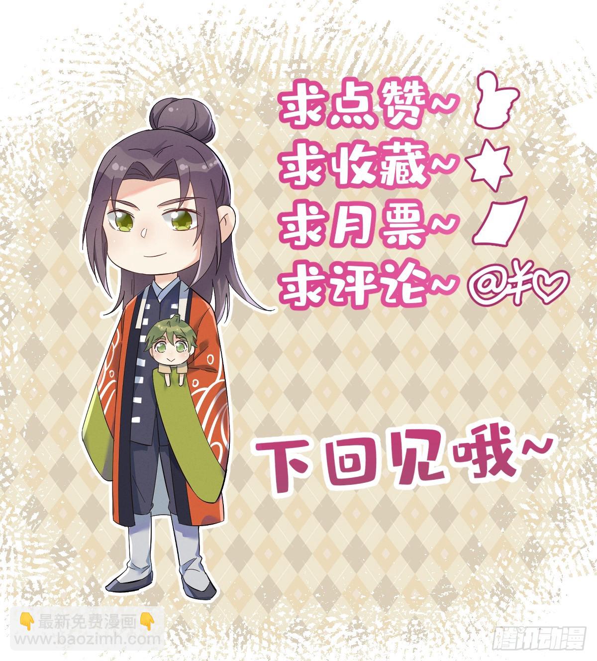 第206话 蛇-第210话