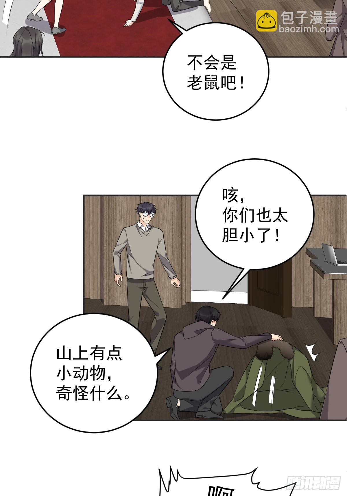第206话 蛇-第210话