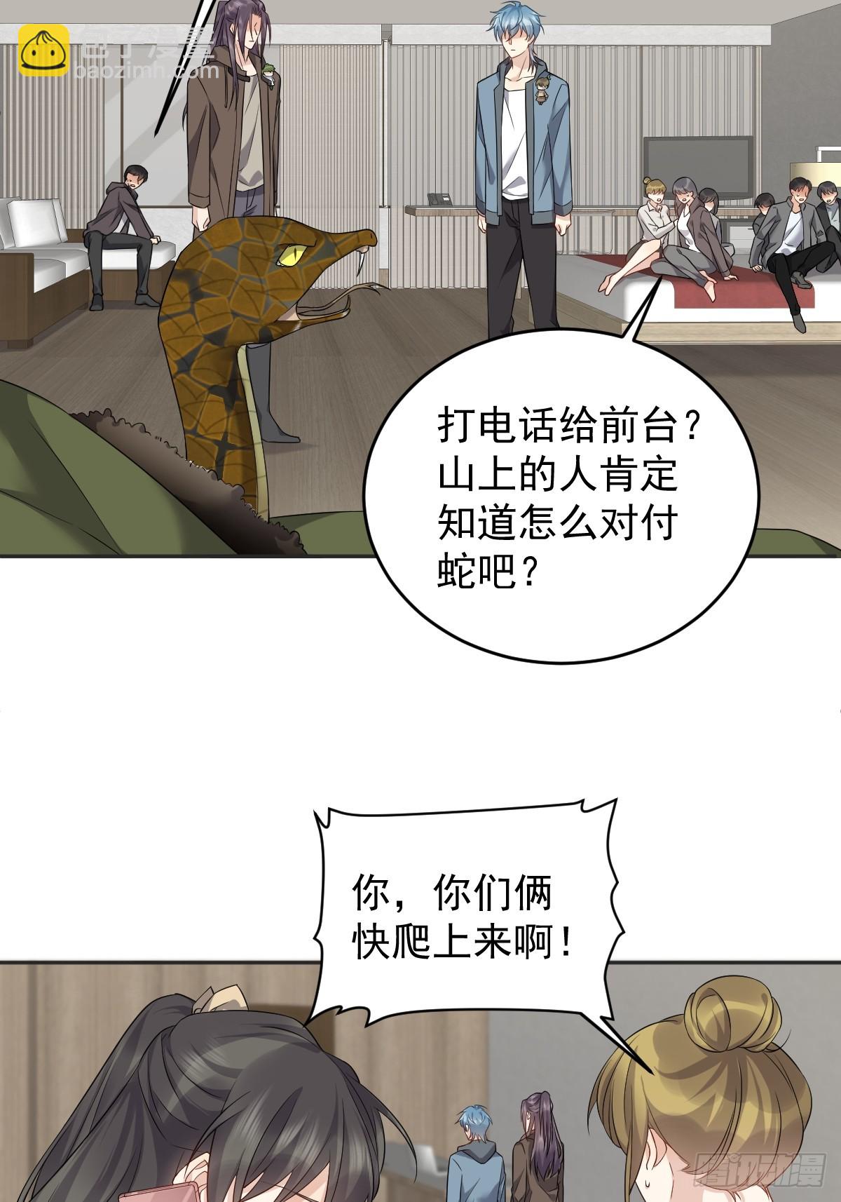 第206话 蛇-第210话