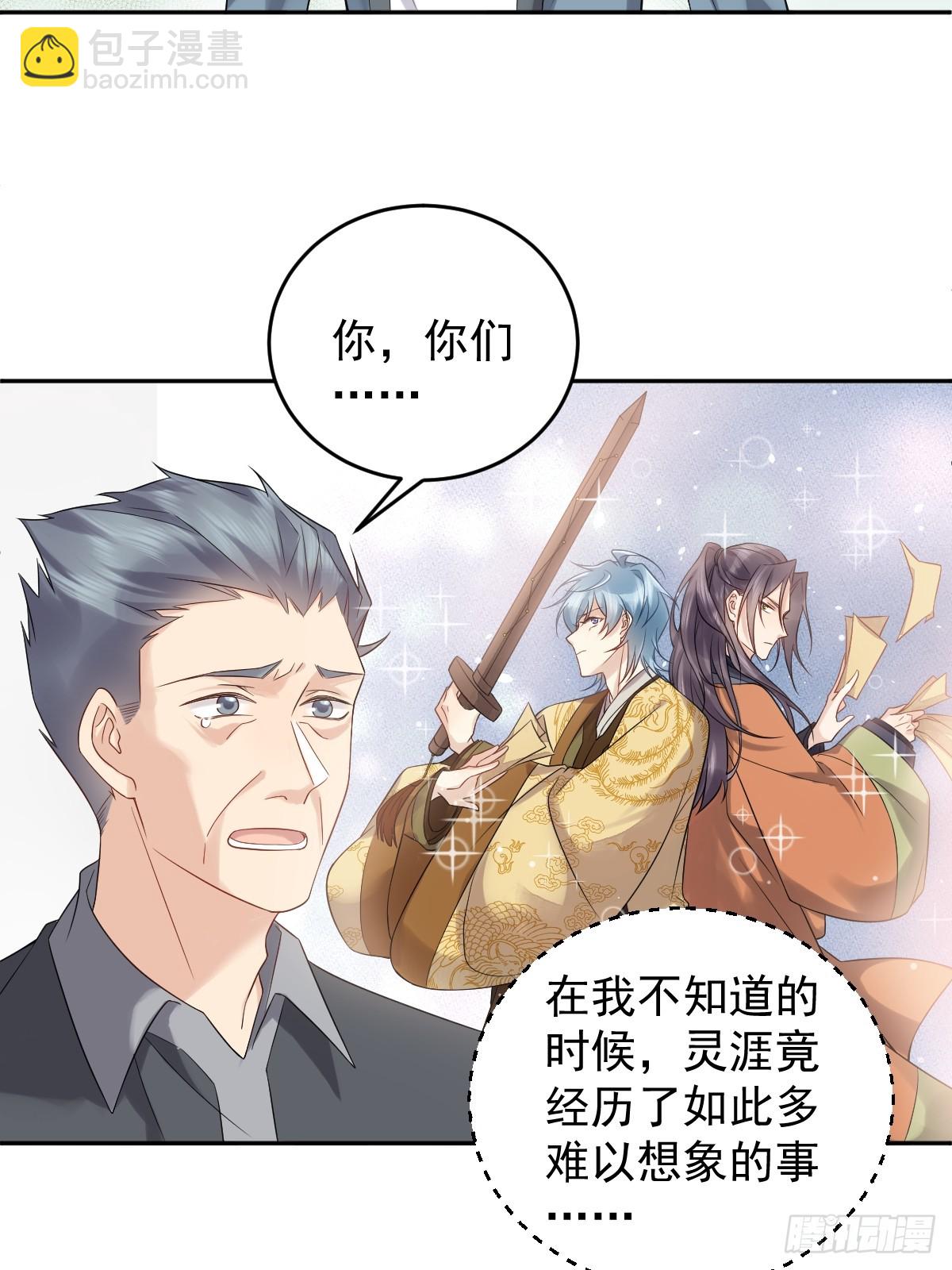 第208话 老父亲的态度-第212话