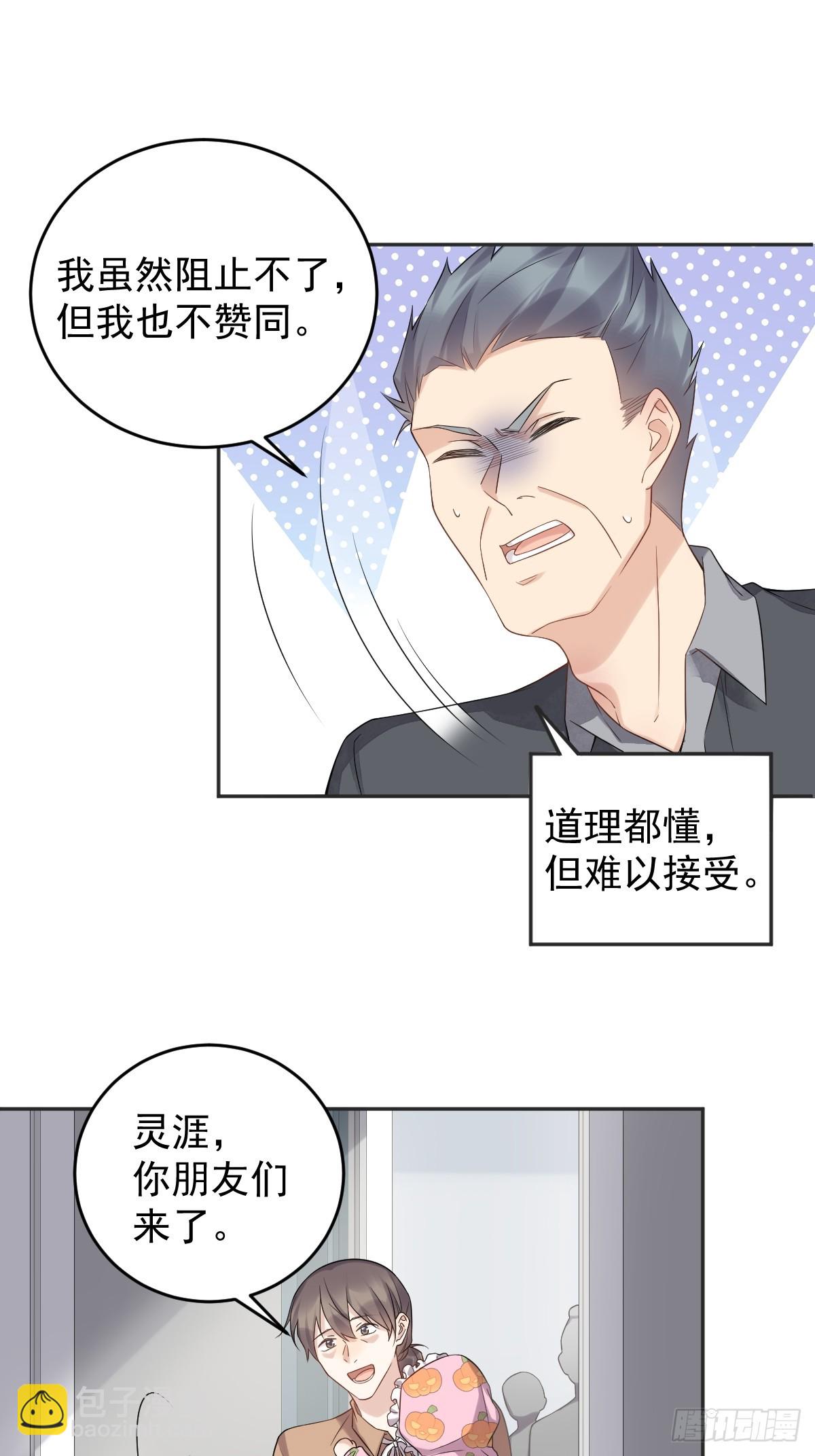 第208话 老父亲的态度-第212话