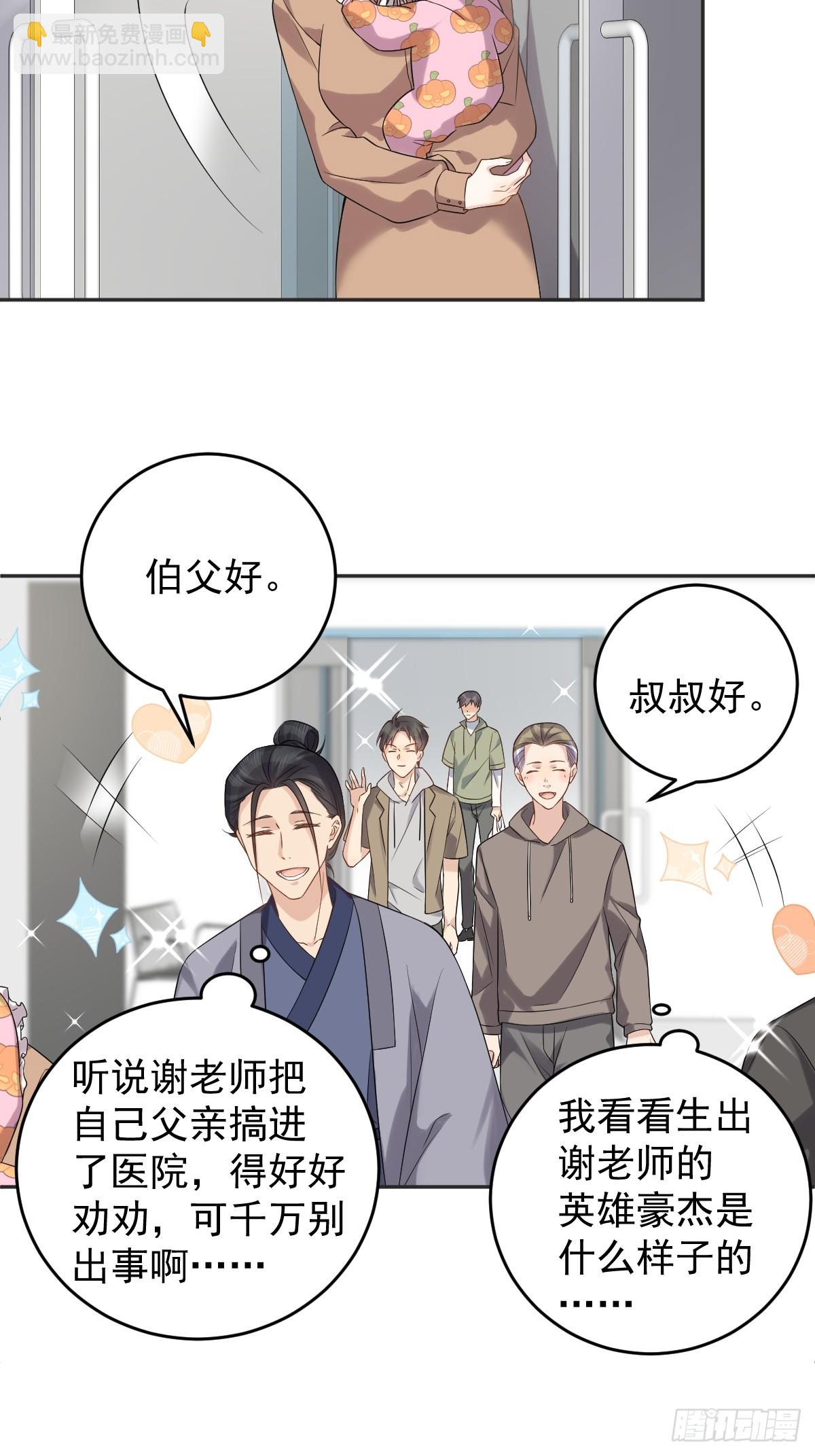 第208话 老父亲的态度-第212话