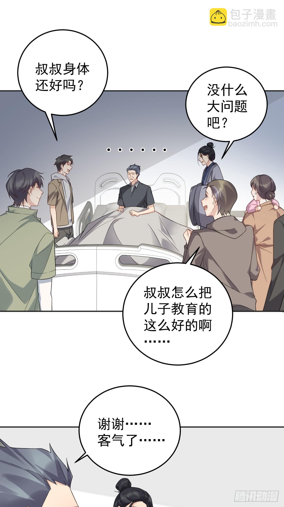第208话 老父亲的态度-第212话