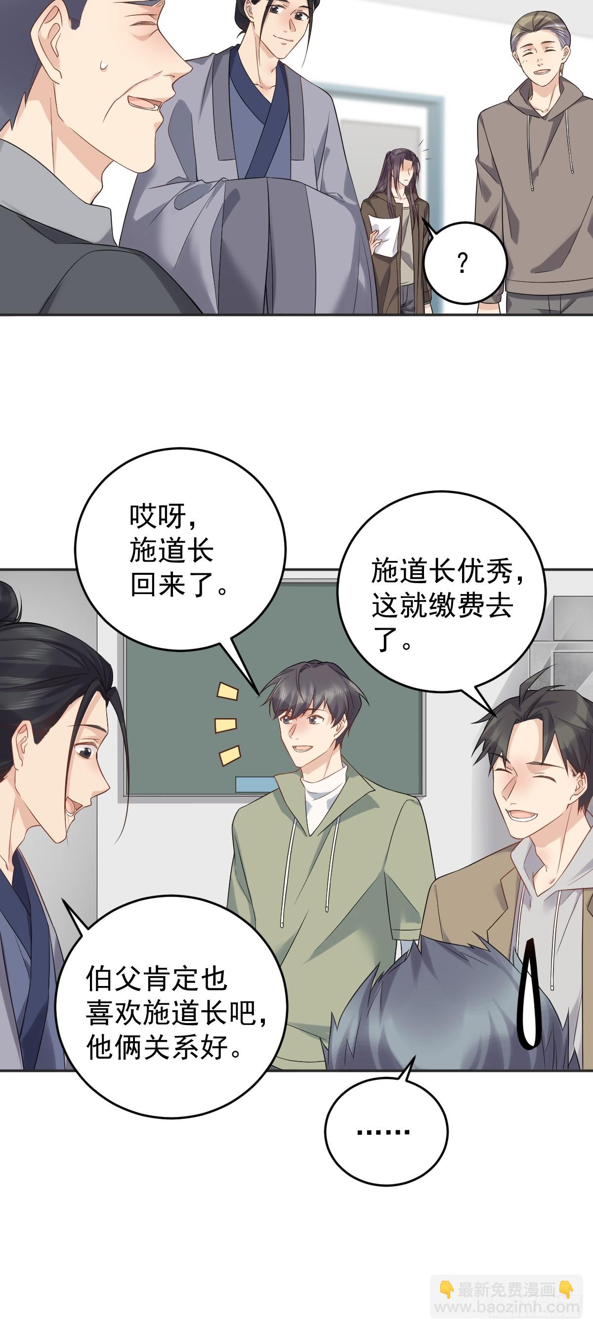 第208话 老父亲的态度-第212话