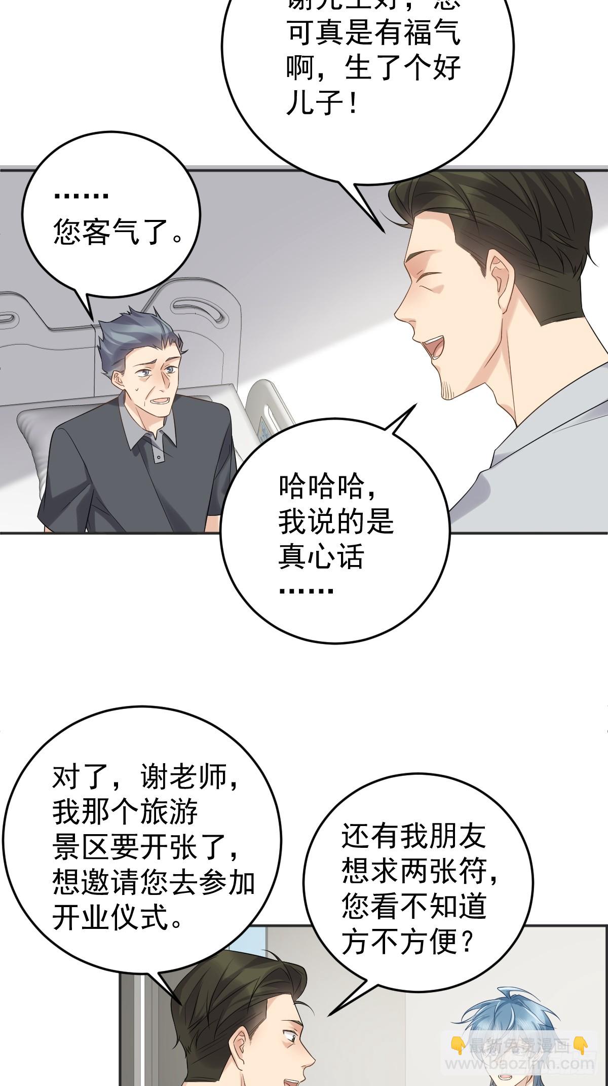 第208话 老父亲的态度-第212话