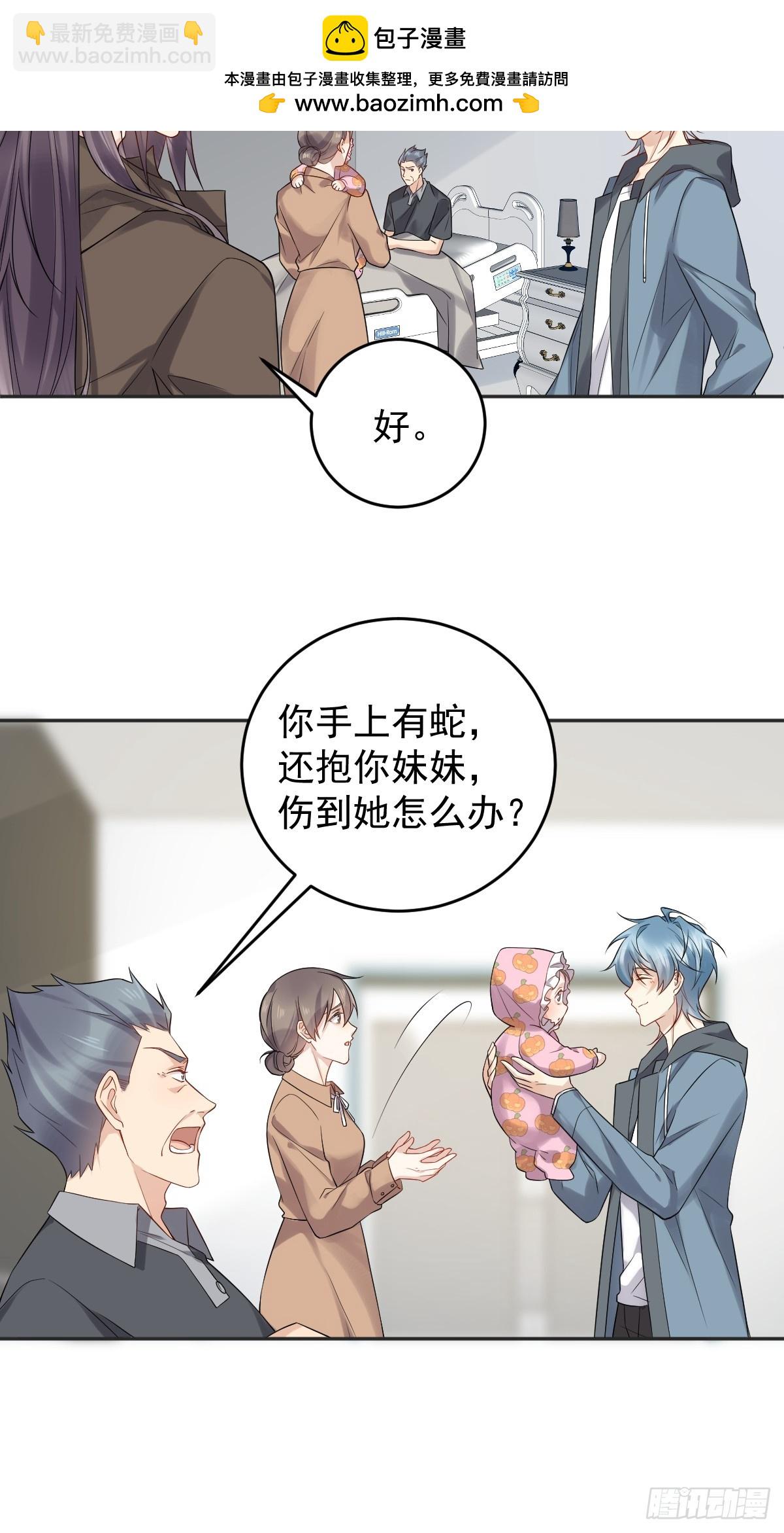 第208话 老父亲的态度-第212话
