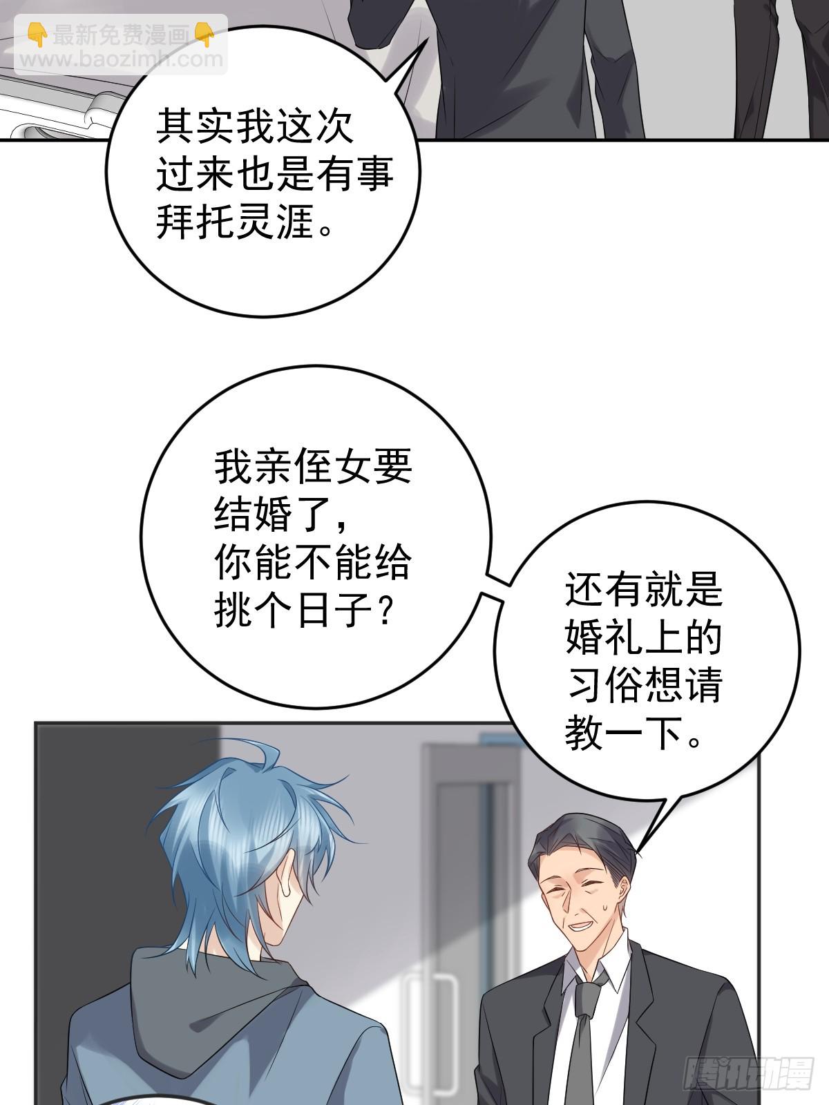 第208话 老父亲的态度-第212话