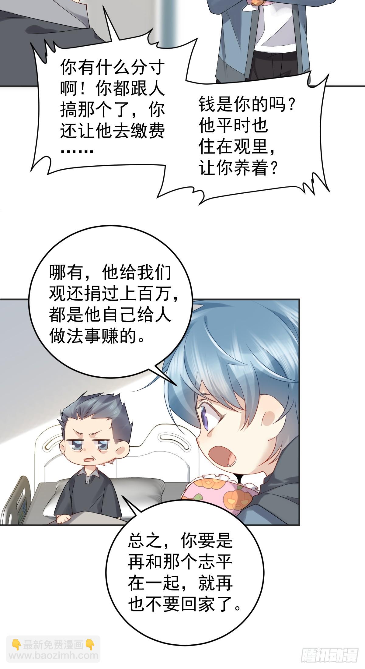 第208话 老父亲的态度-第212话