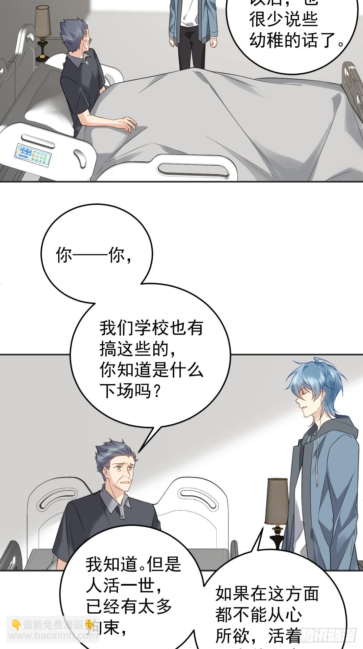 第208话 老父亲的态度-第212话