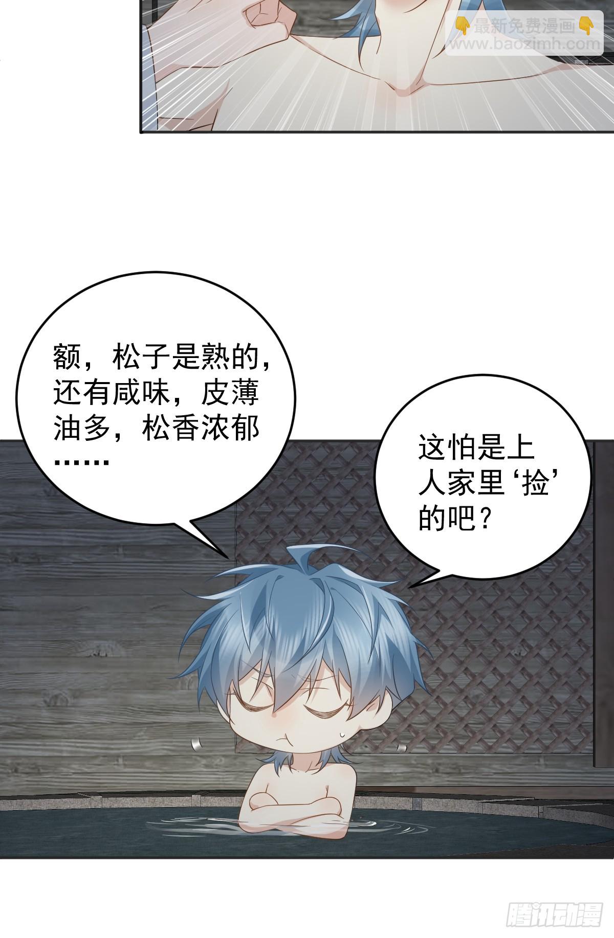 第210话 狐狸精-第214话
