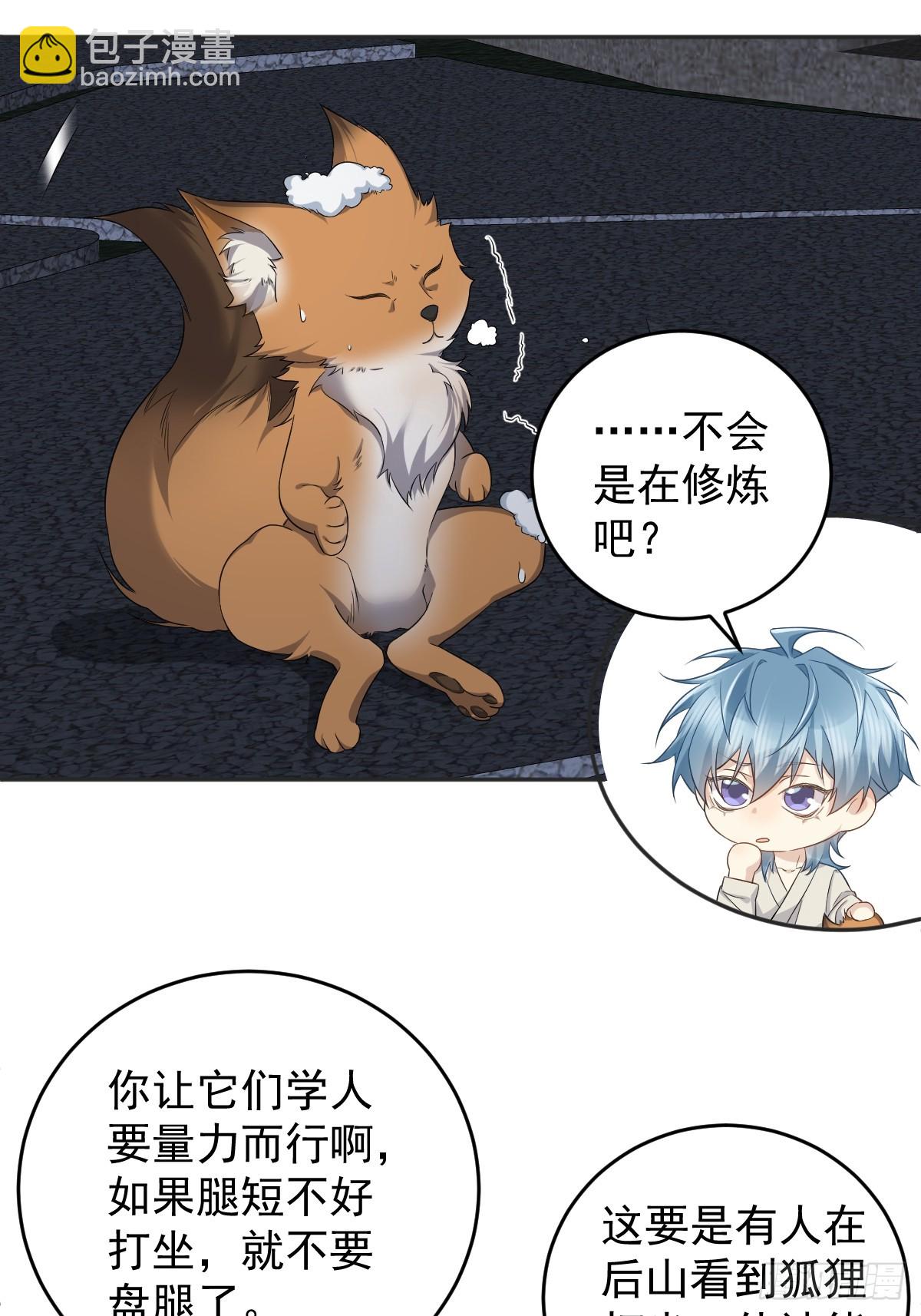 第210话 狐狸精-第214话