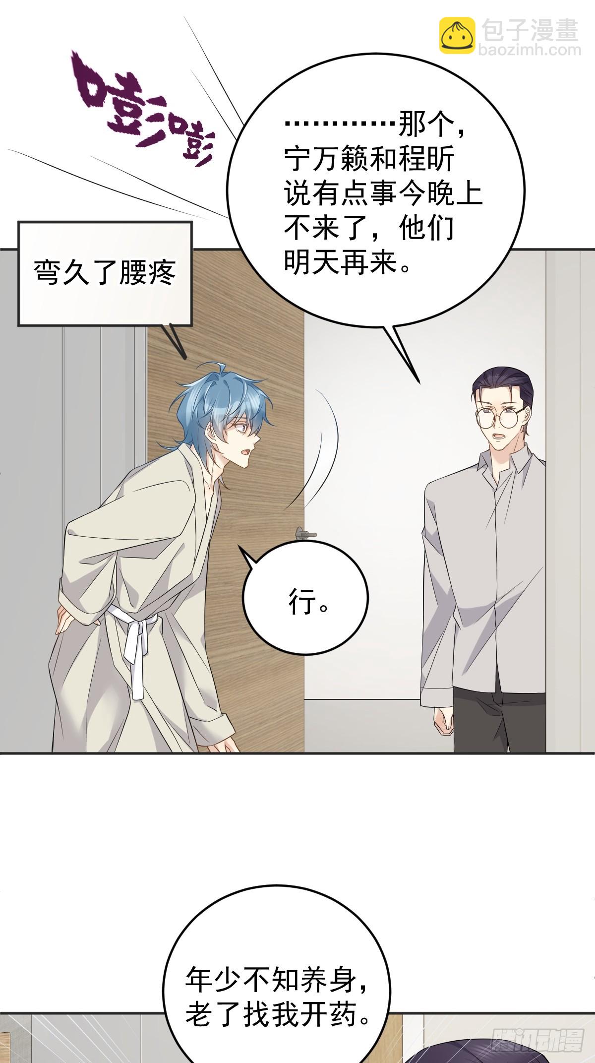 第210话 狐狸精-第214话