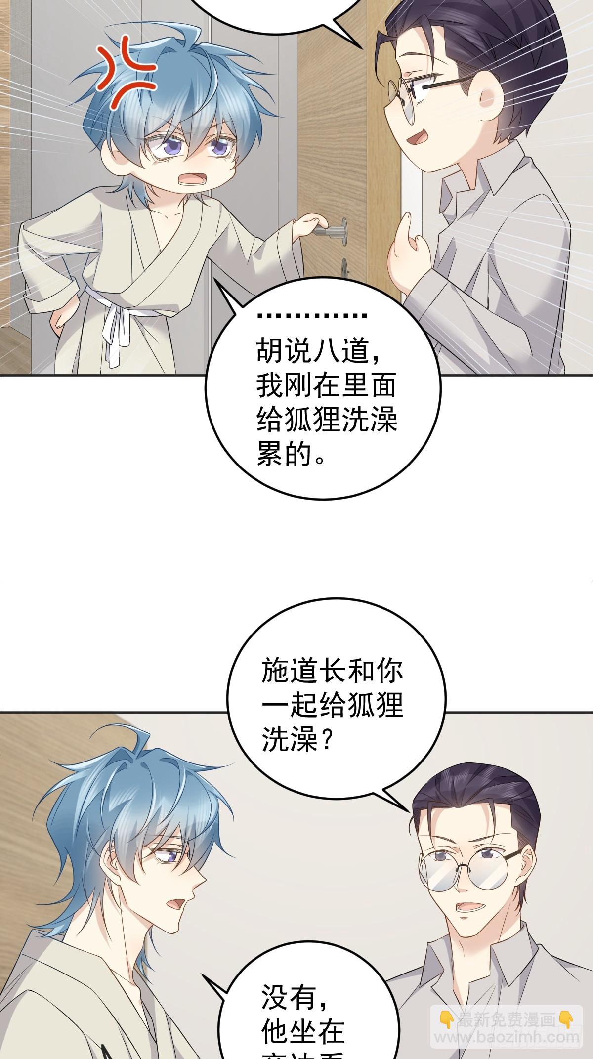 第210话 狐狸精-第214话