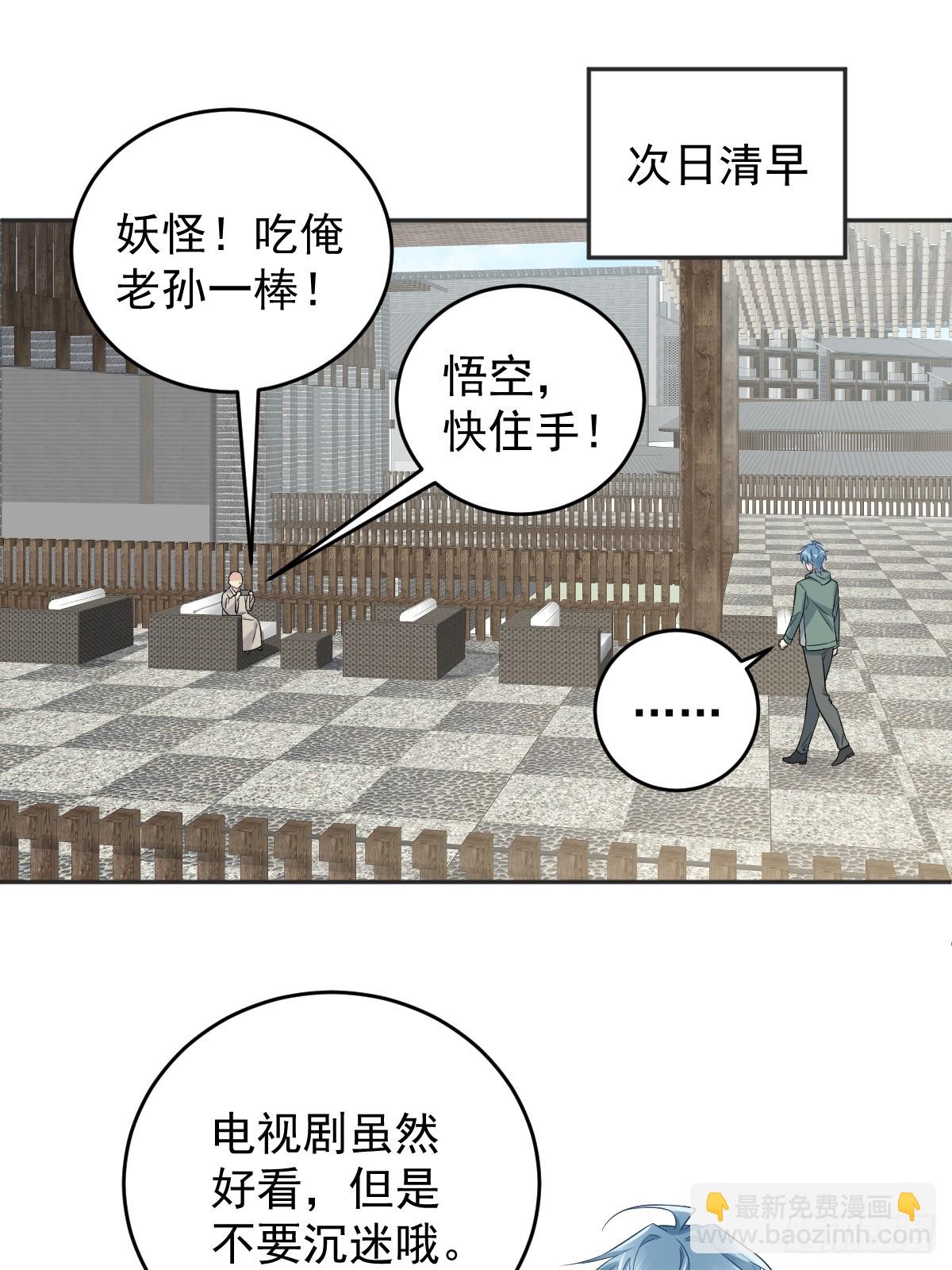 第210话 狐狸精-第214话