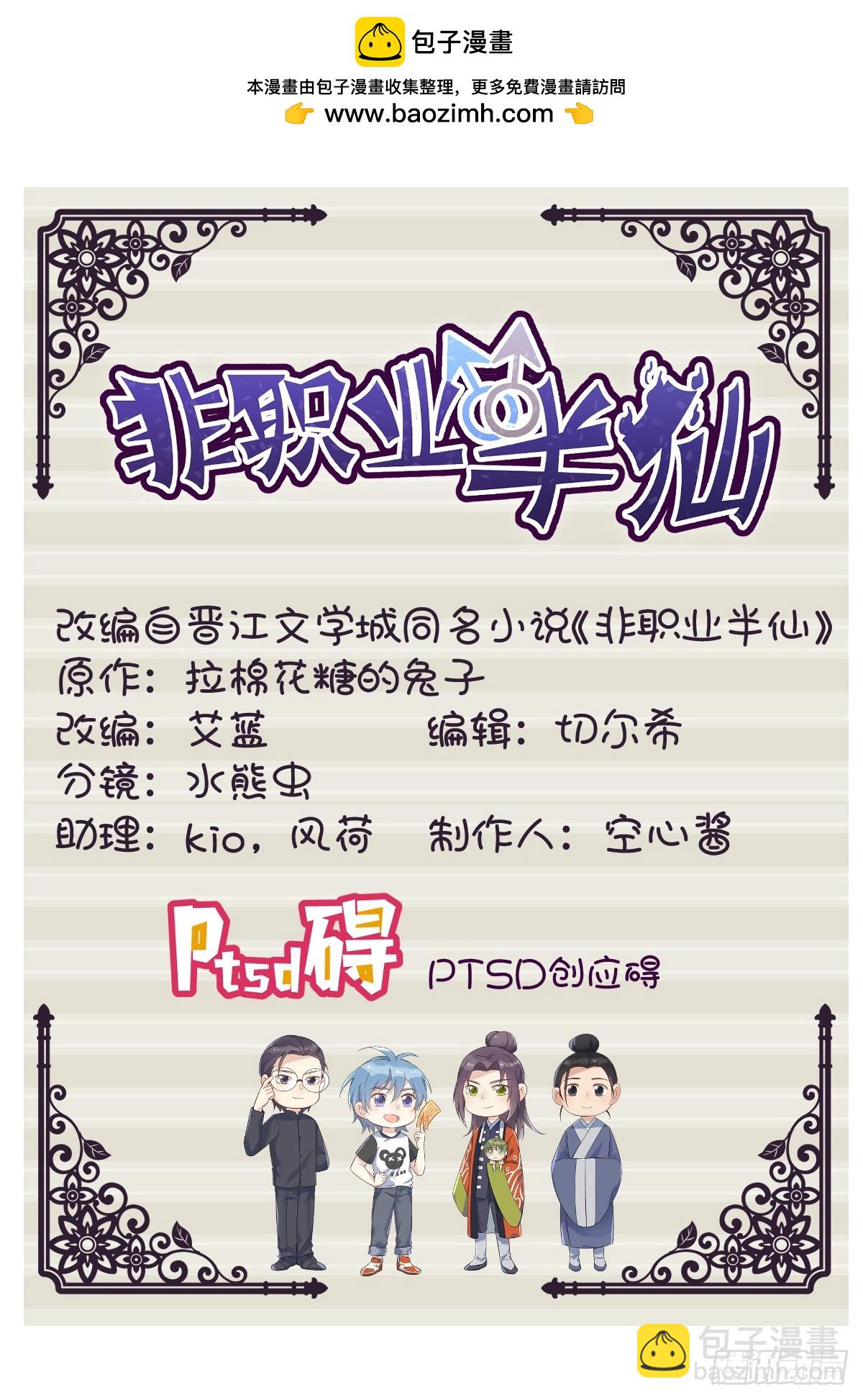 第210话 狐狸精-第214话
