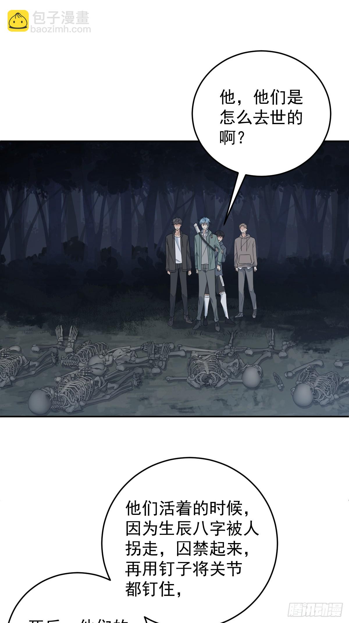 第210话 狐狸精-第214话