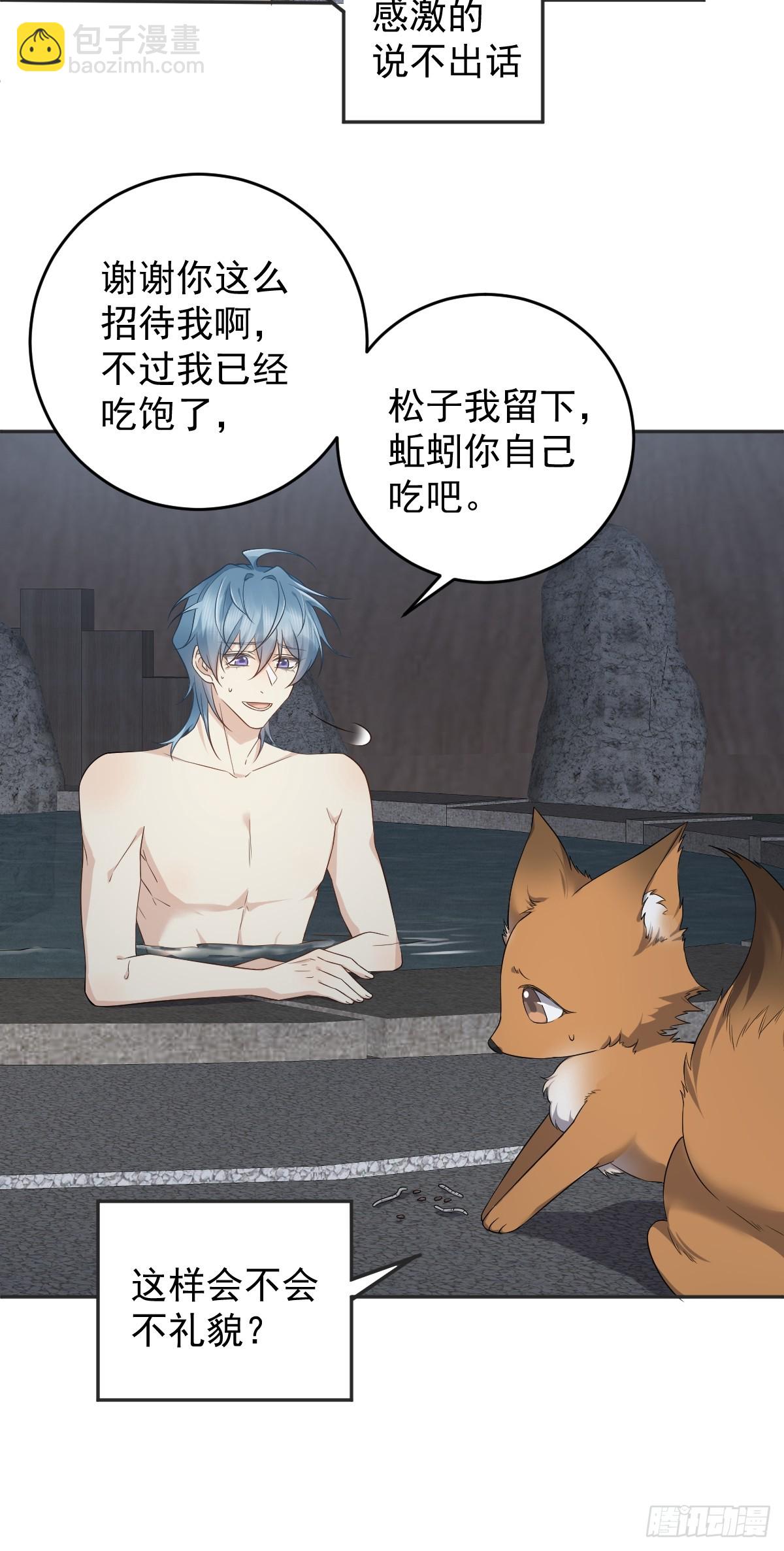 第210话 狐狸精-第214话